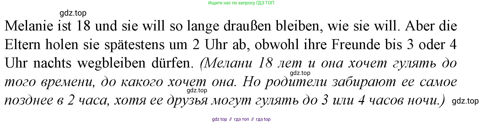 Немецкий язык (Deutsch), 9 класс рабочая тетрадь (arbeitsbuch), авторы: Бим Инесса Львовна (Bim I), Лытаева Мария Александровна (Lytajewa M), издательство Просвещение, Москва, 2021 - 2023, бирюзового цвета, страница 34, номер 2, Решение (продолжение 2)