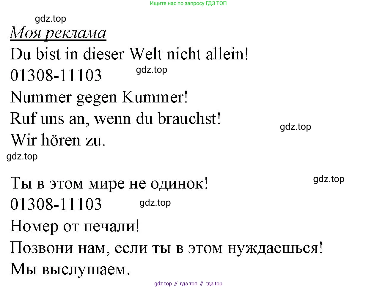 Немецкий язык (Deutsch), 9 класс рабочая тетрадь (arbeitsbuch), авторы: Бим Инесса Львовна (Bim I), Лытаева Мария Александровна (Lytajewa M), издательство Просвещение, Москва, 2021 - 2023, бирюзового цвета, страница 34, номер 5, Решение (продолжение 2)