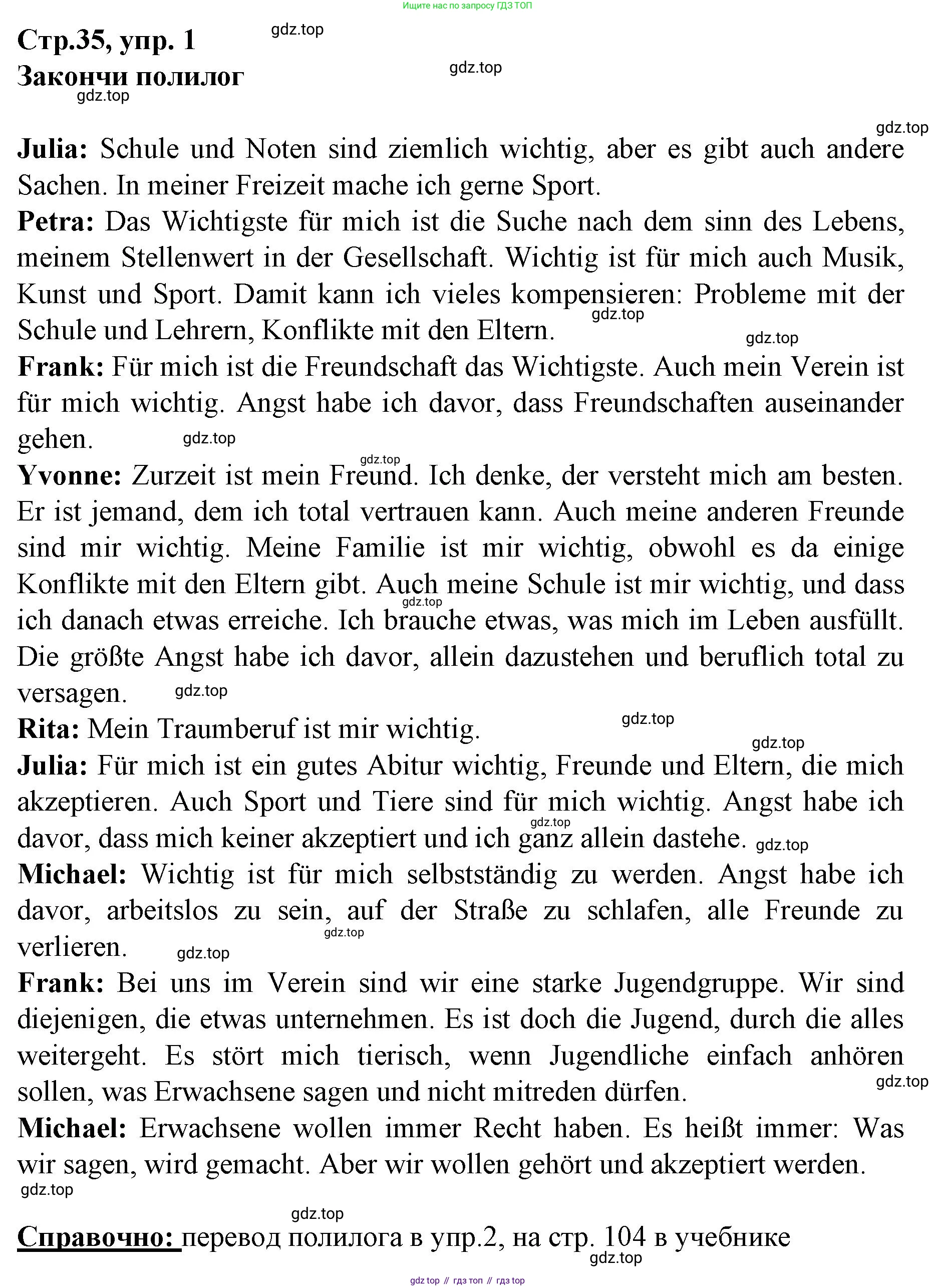 Немецкий язык (Deutsch), 9 класс рабочая тетрадь (arbeitsbuch), авторы: Бим Инесса Львовна (Bim I), Лытаева Мария Александровна (Lytajewa M), издательство Просвещение, Москва, 2021 - 2023, бирюзового цвета, страница 35, номер 1, Решение