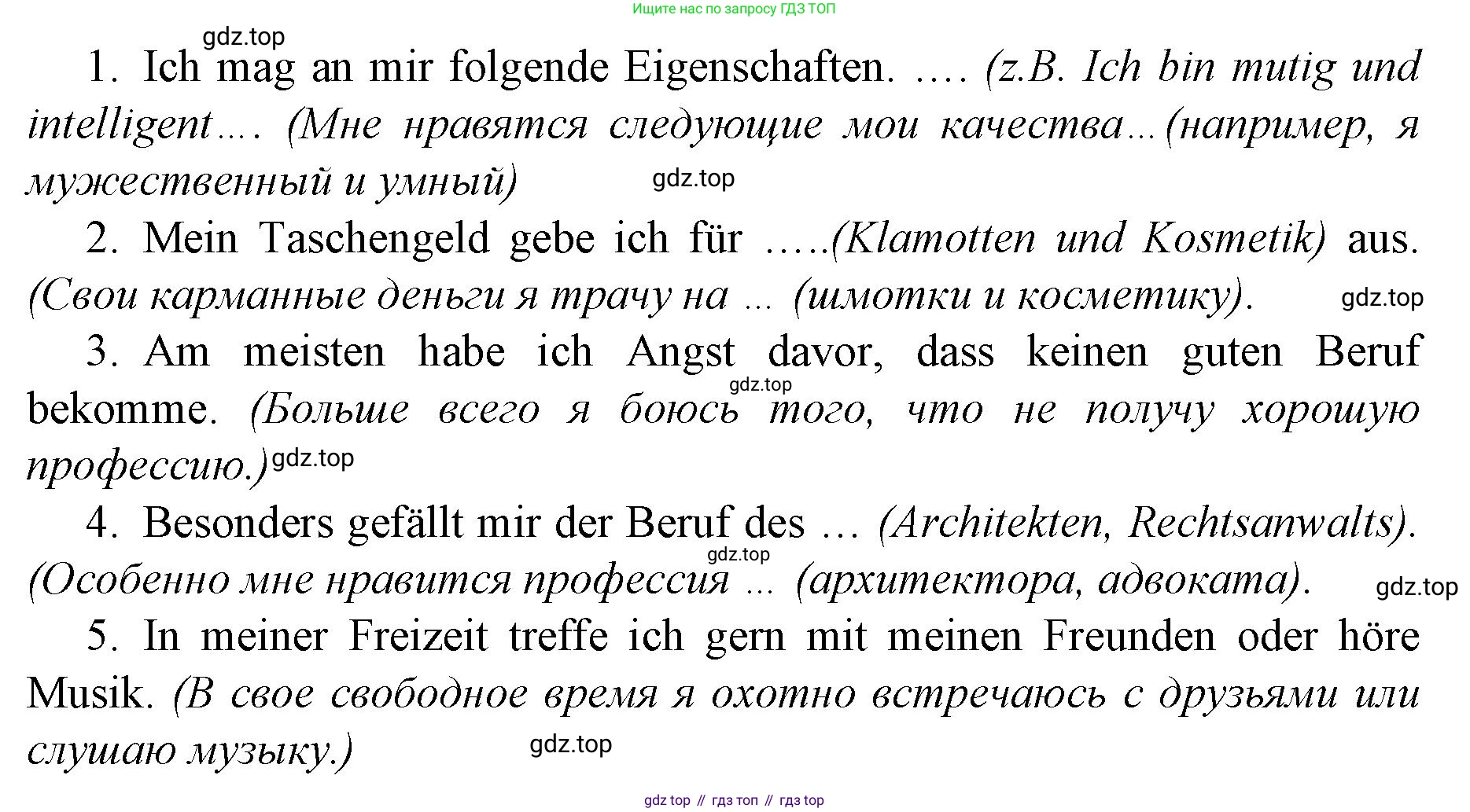 Немецкий язык (Deutsch), 9 класс рабочая тетрадь (arbeitsbuch), авторы: Бим Инесса Львовна (Bim I), Лытаева Мария Александровна (Lytajewa M), издательство Просвещение, Москва, 2021 - 2023, бирюзового цвета, страница 36, номер 4, Решение (продолжение 2)