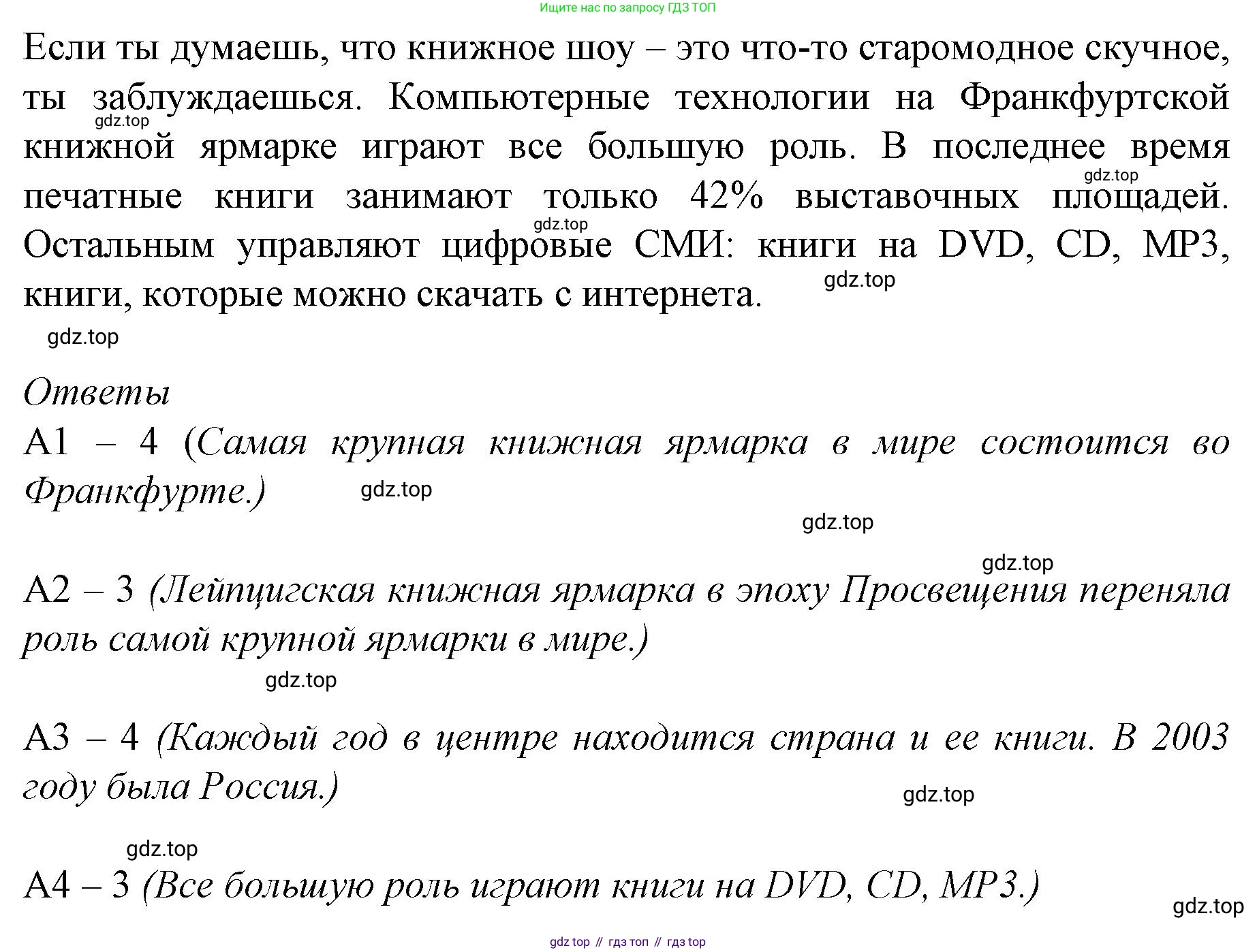 Немецкий язык (Deutsch), 9 класс рабочая тетрадь (arbeitsbuch), авторы: Бим Инесса Львовна (Bim I), Лытаева Мария Александровна (Lytajewa M), издательство Просвещение, Москва, 2021 - 2023, бирюзового цвета, страница 38, номер 1, Решение (продолжение 2)