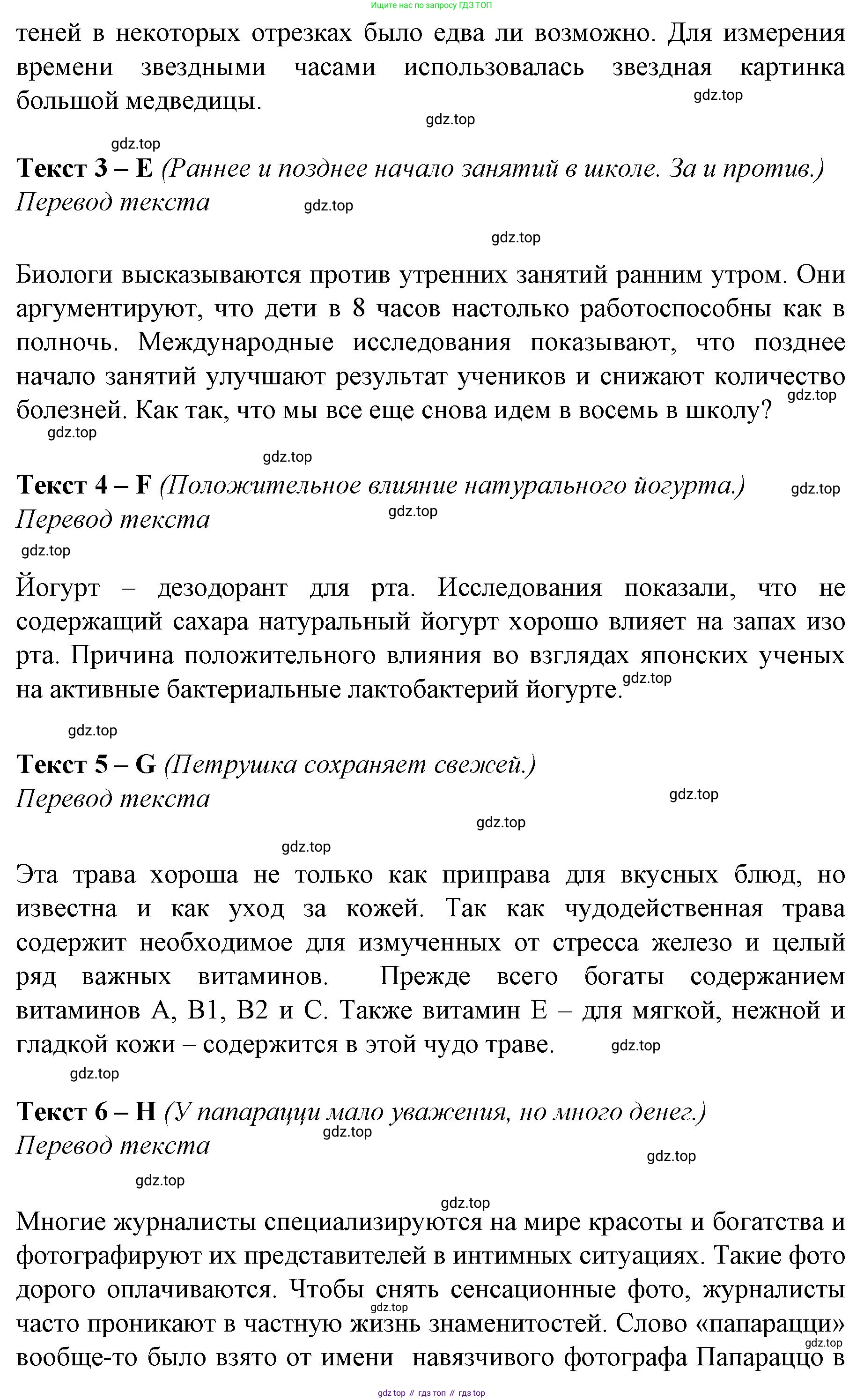 Немецкий язык (Deutsch), 9 класс рабочая тетрадь (arbeitsbuch), авторы: Бим Инесса Львовна (Bim I), Лытаева Мария Александровна (Lytajewa M), издательство Просвещение, Москва, 2021 - 2023, бирюзового цвета, страница 39, номер 2, Решение (продолжение 2)