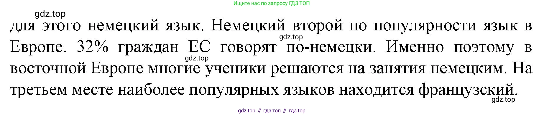 Немецкий язык (Deutsch), 9 класс рабочая тетрадь (arbeitsbuch), авторы: Бим Инесса Львовна (Bim I), Лытаева Мария Александровна (Lytajewa M), издательство Просвещение, Москва, 2021 - 2023, бирюзового цвета, страница 41, номер 3, Решение (продолжение 2)