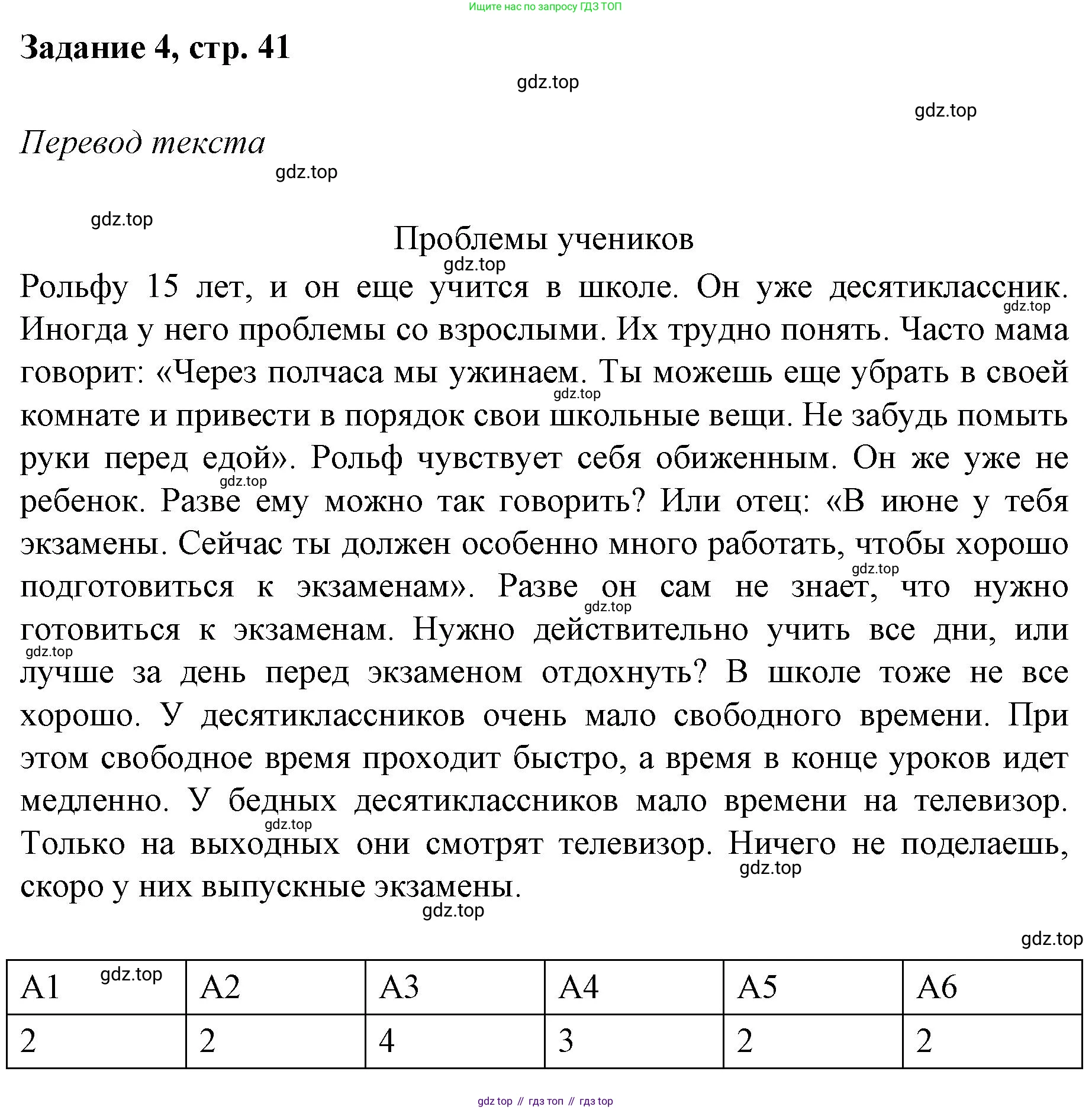 Немецкий язык (Deutsch), 9 класс рабочая тетрадь (arbeitsbuch), авторы: Бим Инесса Львовна (Bim I), Лытаева Мария Александровна (Lytajewa M), издательство Просвещение, Москва, 2021 - 2023, бирюзового цвета, страница 41, номер 4, Решение