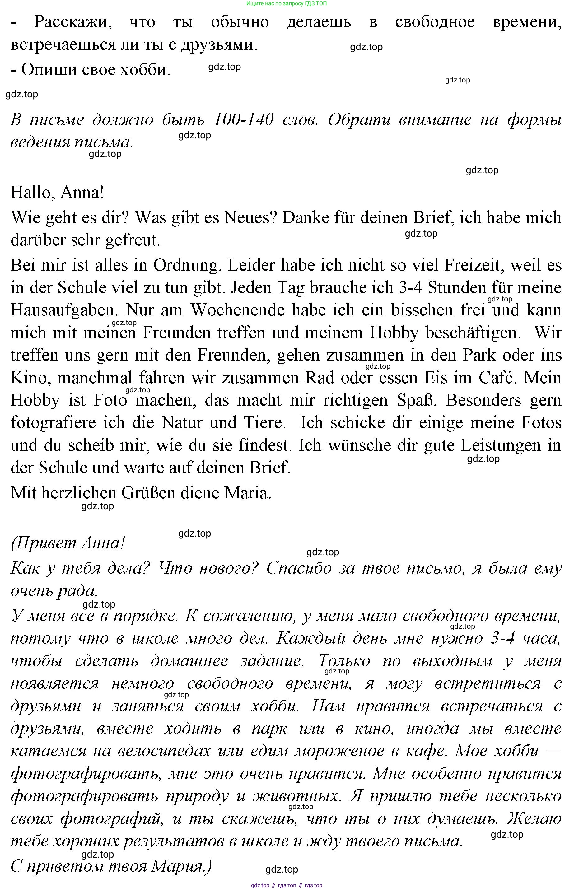 Немецкий язык (Deutsch), 9 класс рабочая тетрадь (arbeitsbuch), авторы: Бим Инесса Львовна (Bim I), Лытаева Мария Александровна (Lytajewa M), издательство Просвещение, Москва, 2021 - 2023, бирюзового цвета, страница 42, номер 5, Решение (продолжение 2)