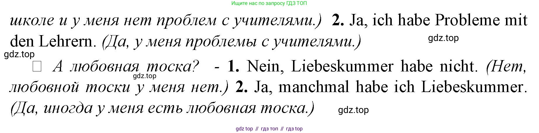 Немецкий язык (Deutsch), 9 класс рабочая тетрадь (arbeitsbuch), авторы: Бим Инесса Львовна (Bim I), Лытаева Мария Александровна (Lytajewa M), издательство Просвещение, Москва, 2021 - 2023, бирюзового цвета, страница 43, номер 6, Решение (продолжение 2)