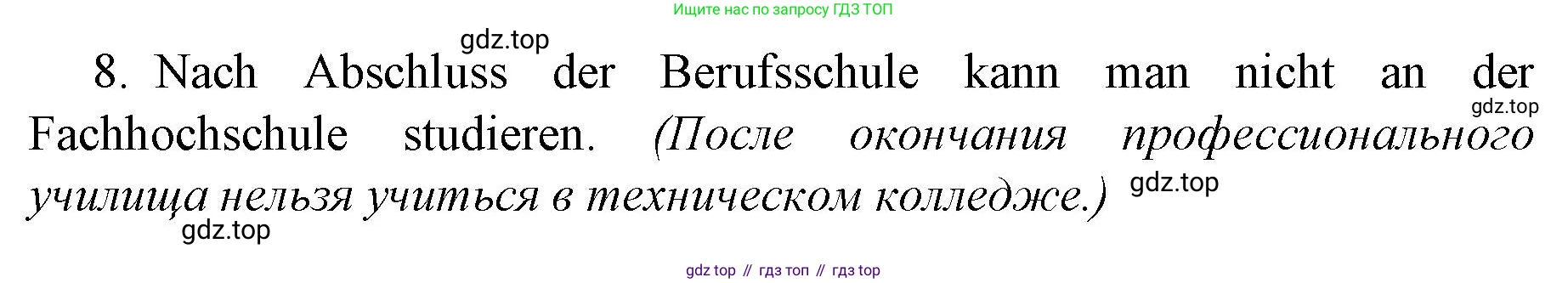 Немецкий язык (Deutsch), 9 класс рабочая тетрадь (arbeitsbuch), авторы: Бим Инесса Львовна (Bim I), Лытаева Мария Александровна (Lytajewa M), издательство Просвещение, Москва, 2021 - 2023, бирюзового цвета, страница 44, номер 1, Решение (продолжение 2)