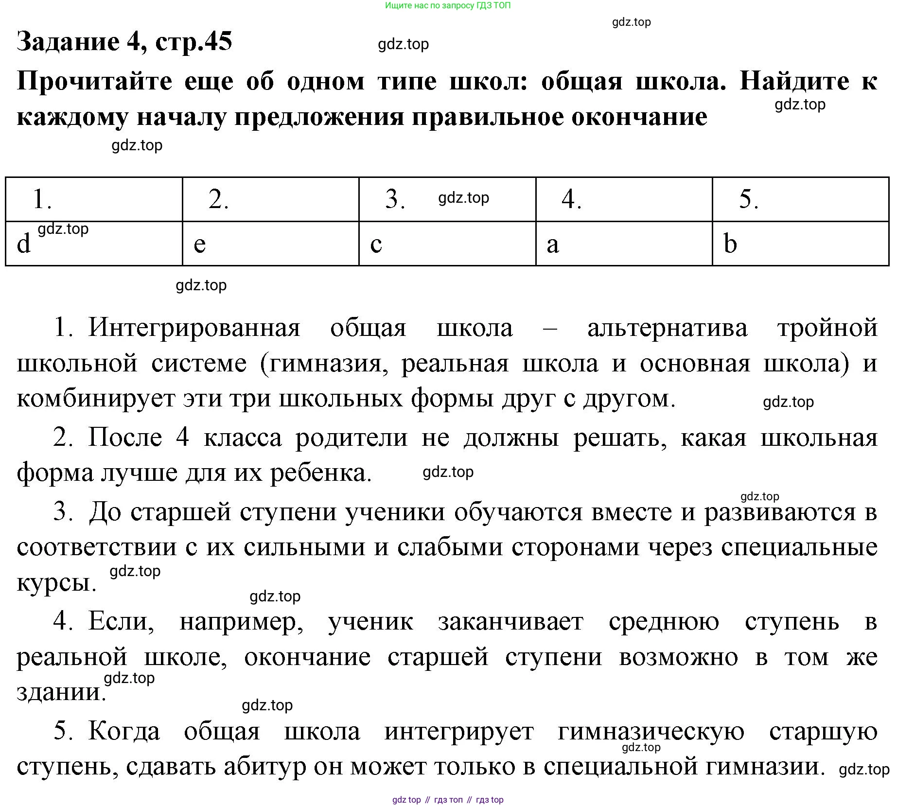 Немецкий язык (Deutsch), 9 класс рабочая тетрадь (arbeitsbuch), авторы: Бим Инесса Львовна (Bim I), Лытаева Мария Александровна (Lytajewa M), издательство Просвещение, Москва, 2021 - 2023, бирюзового цвета, страница 45, номер 4, Решение
