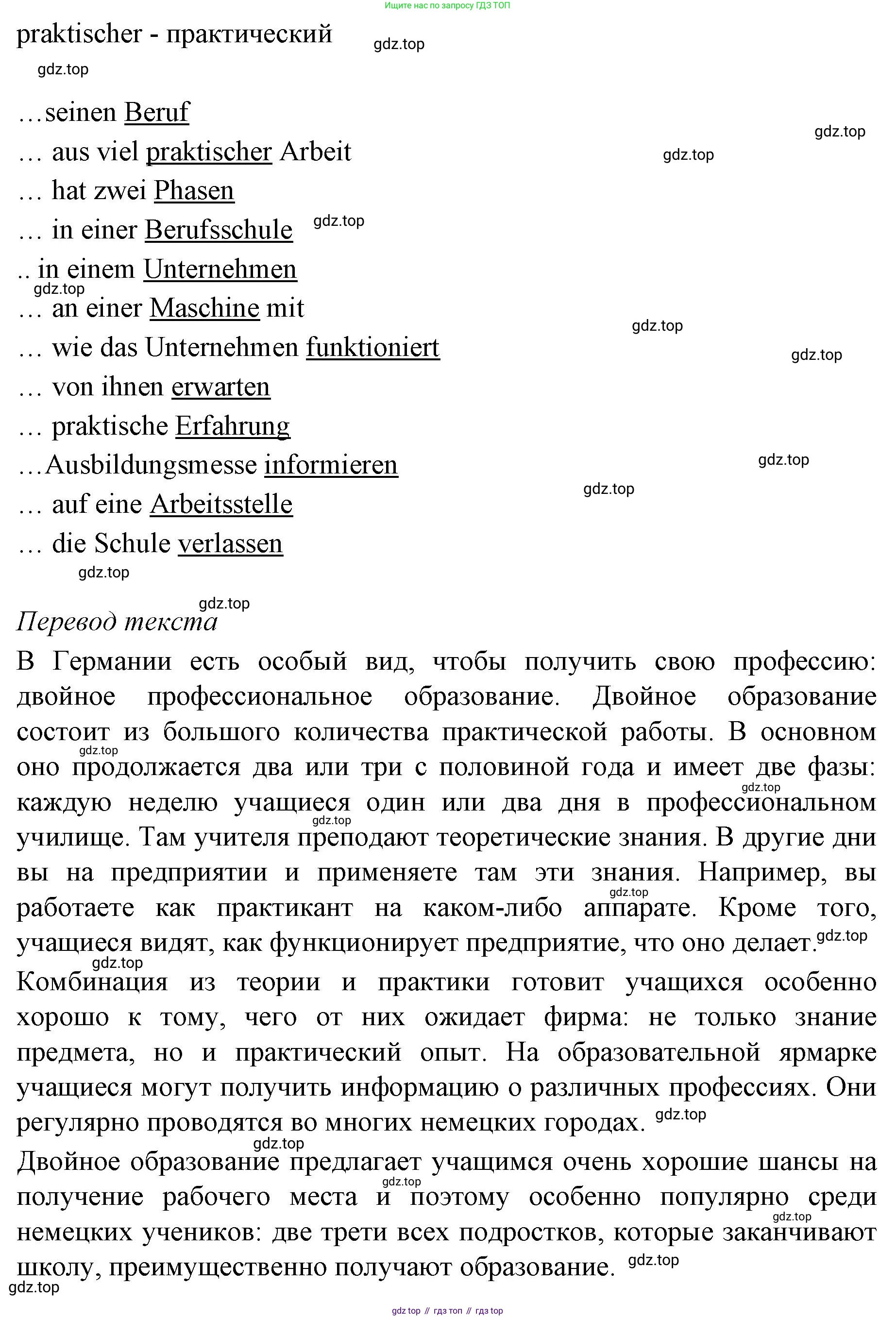 Немецкий язык (Deutsch), 9 класс рабочая тетрадь (arbeitsbuch), авторы: Бим Инесса Львовна (Bim I), Лытаева Мария Александровна (Lytajewa M), издательство Просвещение, Москва, 2021 - 2023, бирюзового цвета, страница 46, номер 5, Решение (продолжение 2)