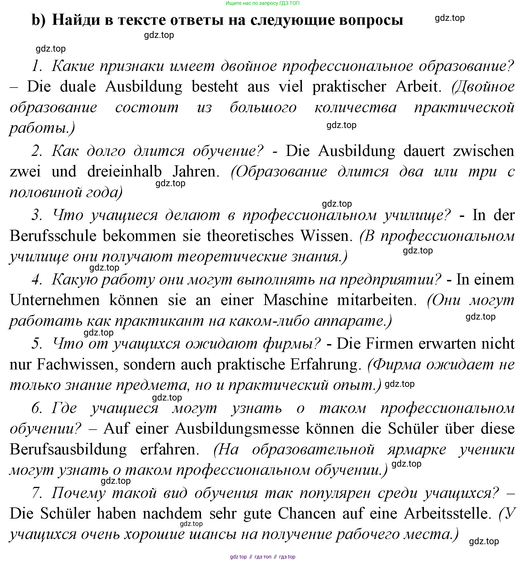 Немецкий язык (Deutsch), 9 класс рабочая тетрадь (arbeitsbuch), авторы: Бим Инесса Львовна (Bim I), Лытаева Мария Александровна (Lytajewa M), издательство Просвещение, Москва, 2021 - 2023, бирюзового цвета, страница 46, номер 5, Решение (продолжение 3)
