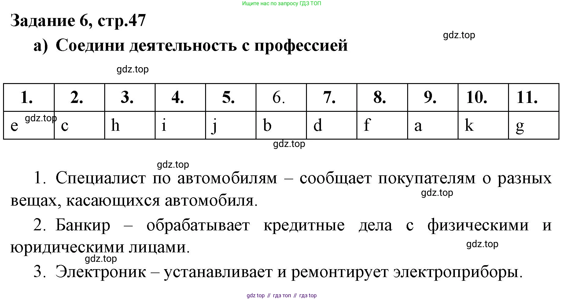 Немецкий язык (Deutsch), 9 класс рабочая тетрадь (arbeitsbuch), авторы: Бим Инесса Львовна (Bim I), Лытаева Мария Александровна (Lytajewa M), издательство Просвещение, Москва, 2021 - 2023, бирюзового цвета, страница 47, номер 6, Решение