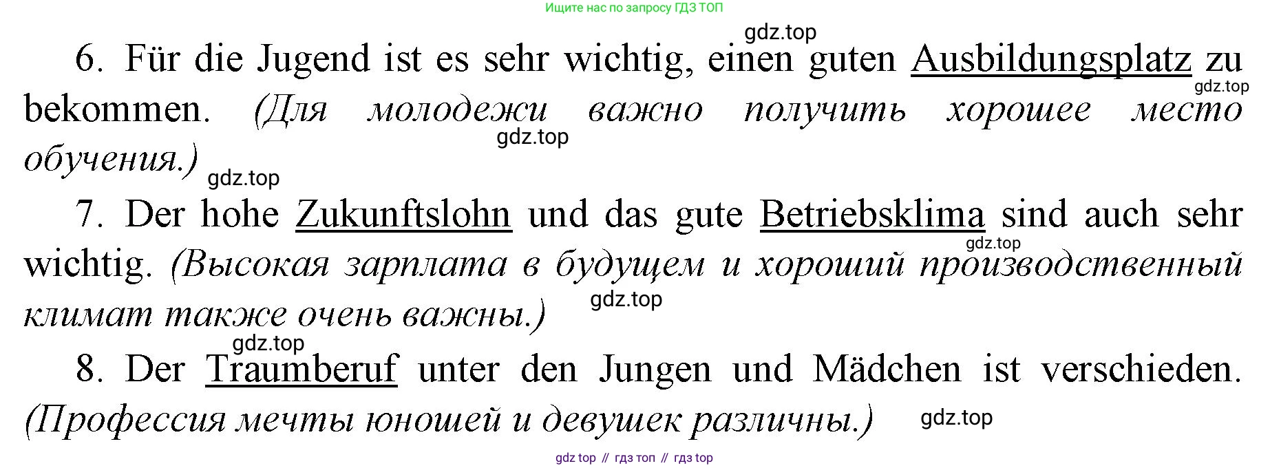 Немецкий язык (Deutsch), 9 класс рабочая тетрадь (arbeitsbuch), авторы: Бим Инесса Львовна (Bim I), Лытаева Мария Александровна (Lytajewa M), издательство Просвещение, Москва, 2021 - 2023, бирюзового цвета, страница 48, номер 3, Решение (продолжение 2)