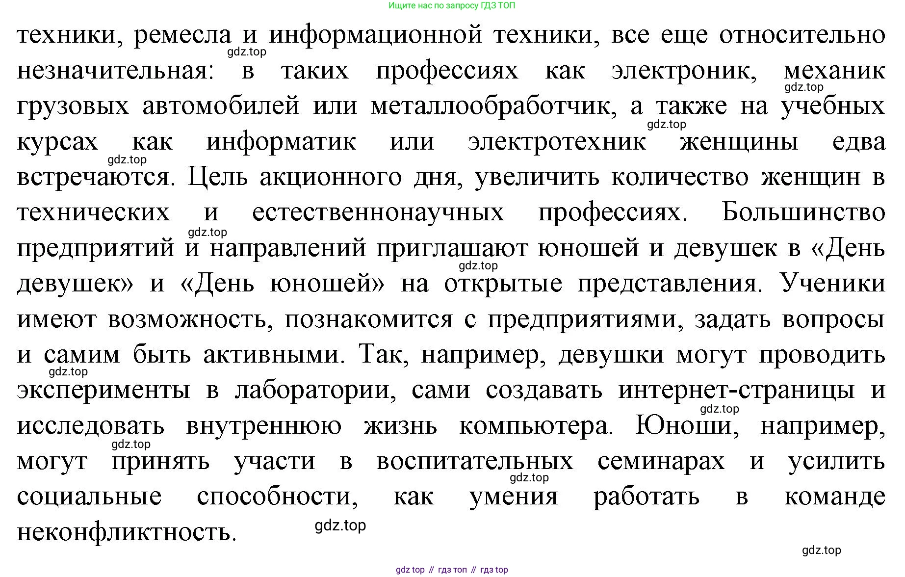Немецкий язык (Deutsch), 9 класс рабочая тетрадь (arbeitsbuch), авторы: Бим Инесса Львовна (Bim I), Лытаева Мария Александровна (Lytajewa M), издательство Просвещение, Москва, 2021 - 2023, бирюзового цвета, страница 49, номер 4, Решение (продолжение 2)