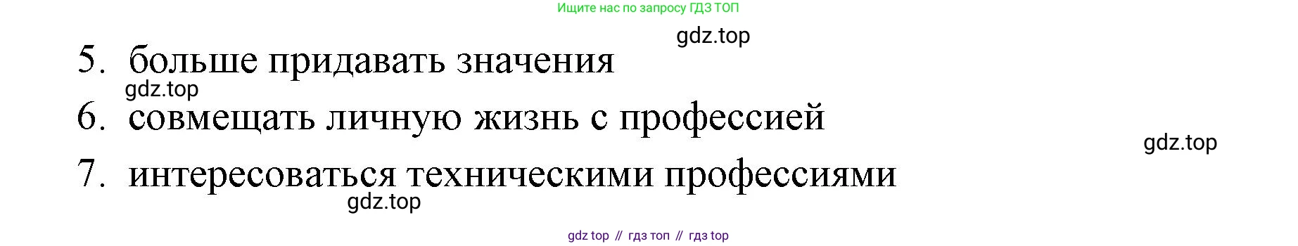 Немецкий язык (Deutsch), 9 класс рабочая тетрадь (arbeitsbuch), авторы: Бим Инесса Львовна (Bim I), Лытаева Мария Александровна (Lytajewa M), издательство Просвещение, Москва, 2021 - 2023, бирюзового цвета, страница 50, номер 6, Решение (продолжение 3)