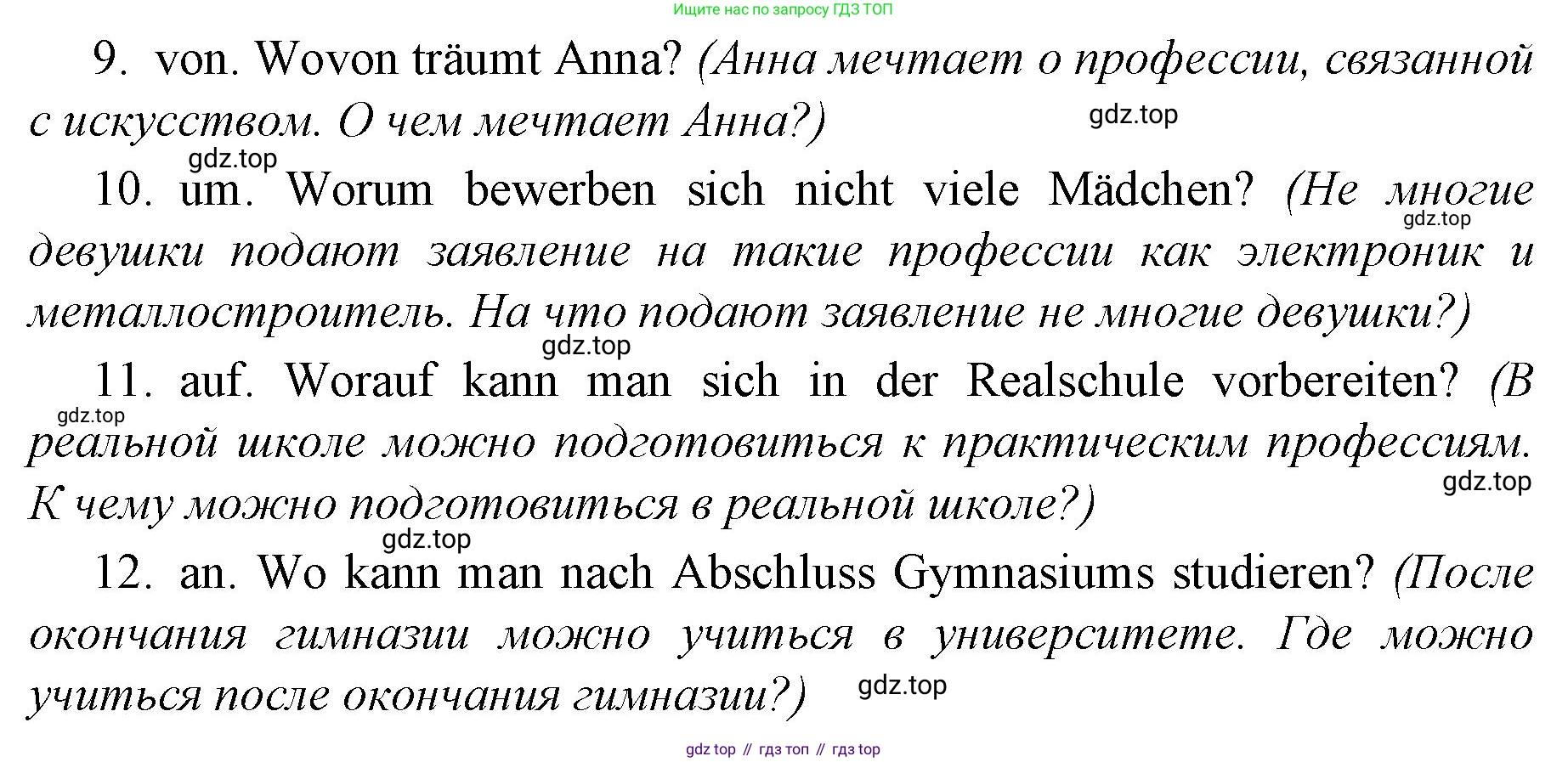 Немецкий язык (Deutsch), 9 класс рабочая тетрадь (arbeitsbuch), авторы: Бим Инесса Львовна (Bim I), Лытаева Мария Александровна (Lytajewa M), издательство Просвещение, Москва, 2021 - 2023, бирюзового цвета, страница 51, номер 1, Решение (продолжение 2)
