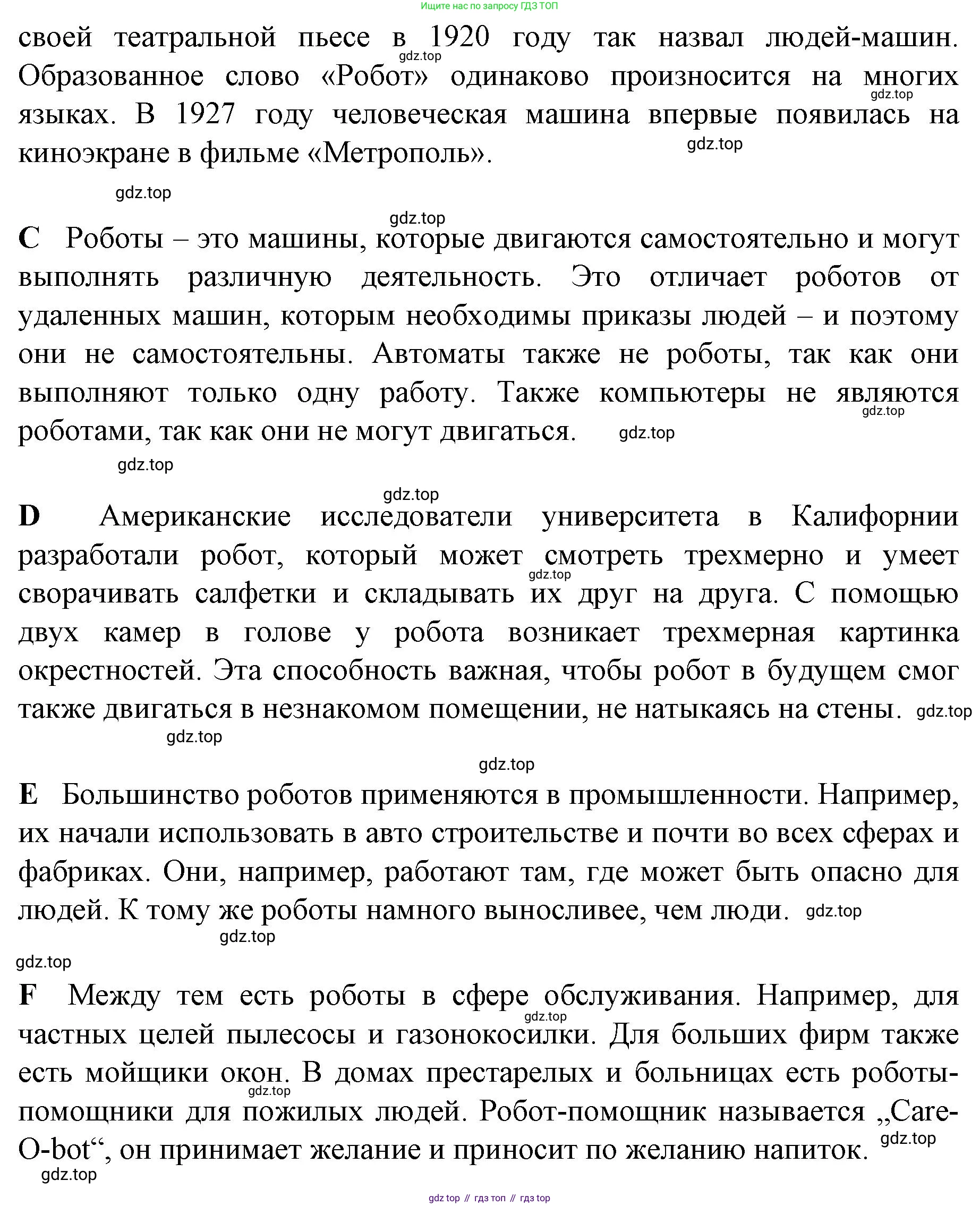 Немецкий язык (Deutsch), 9 класс рабочая тетрадь (arbeitsbuch), авторы: Бим Инесса Львовна (Bim I), Лытаева Мария Александровна (Lytajewa M), издательство Просвещение, Москва, 2021 - 2023, бирюзового цвета, страница 56, номер 1, Решение (продолжение 2)