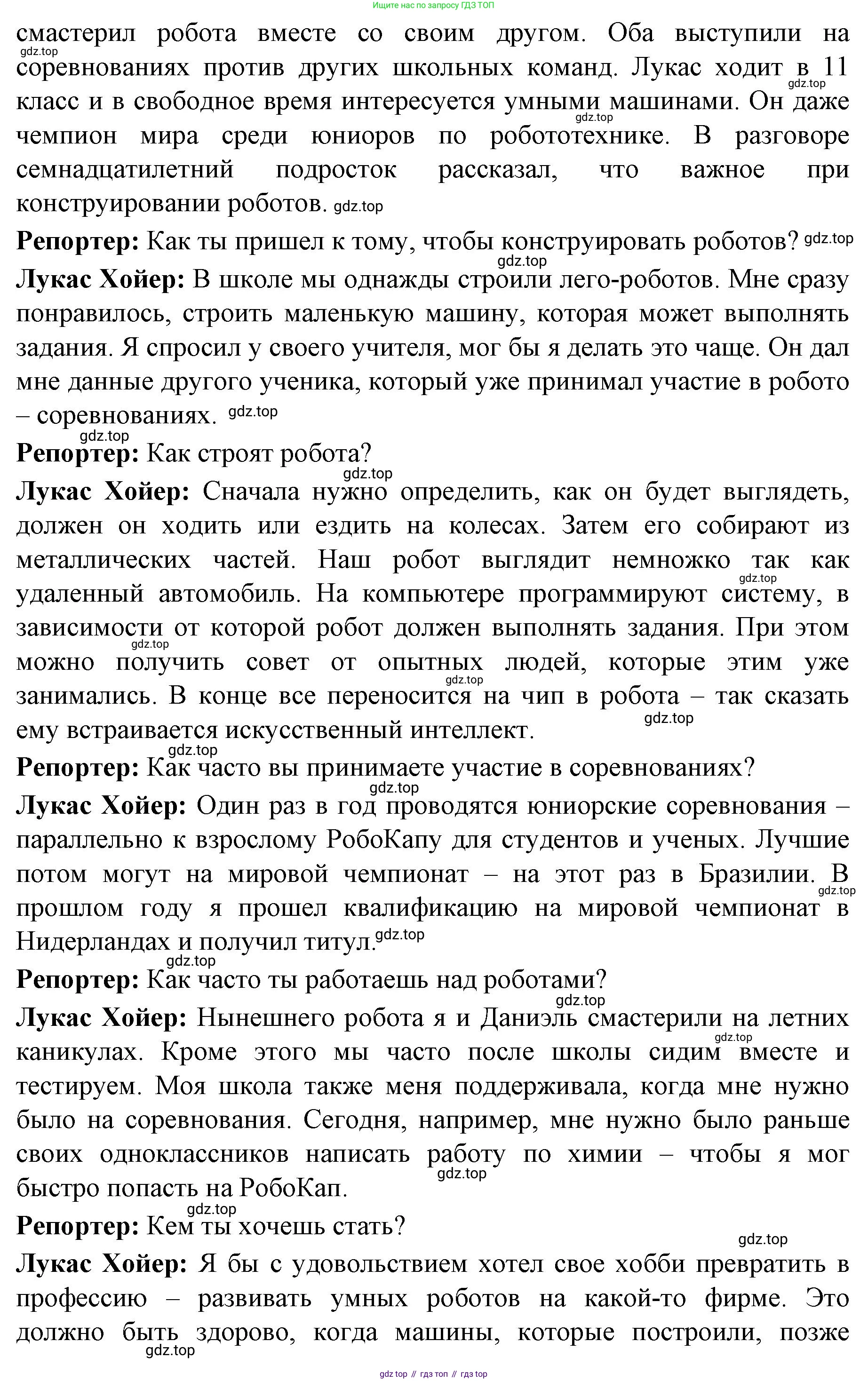 Немецкий язык (Deutsch), 9 класс рабочая тетрадь (arbeitsbuch), авторы: Бим Инесса Львовна (Bim I), Лытаева Мария Александровна (Lytajewa M), издательство Просвещение, Москва, 2021 - 2023, бирюзового цвета, страница 57, номер 2, Решение (продолжение 2)