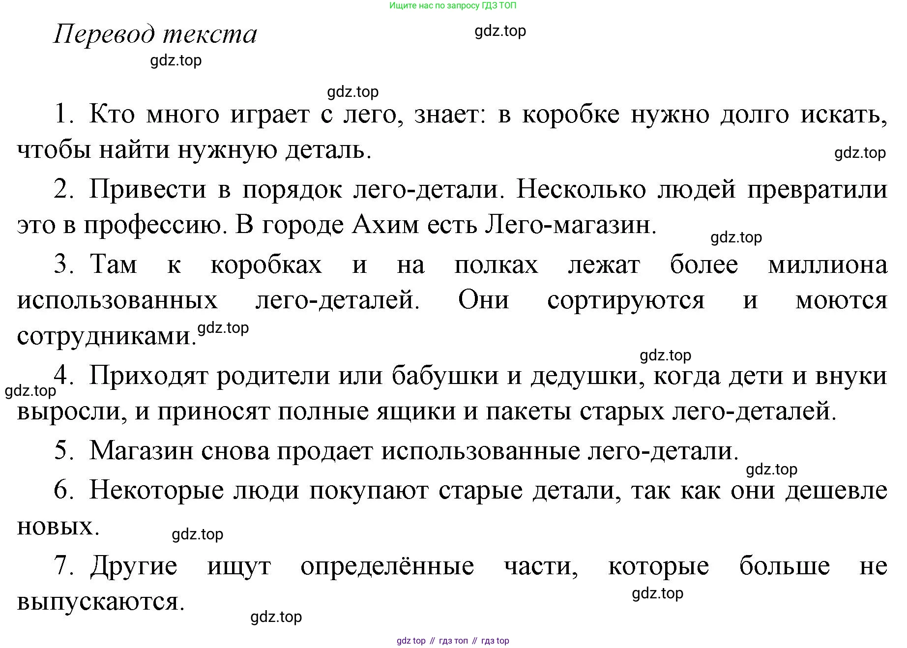 Немецкий язык (Deutsch), 9 класс рабочая тетрадь (arbeitsbuch), авторы: Бим Инесса Львовна (Bim I), Лытаева Мария Александровна (Lytajewa M), издательство Просвещение, Москва, 2021 - 2023, бирюзового цвета, страница 58, номер 3, Решение (продолжение 2)