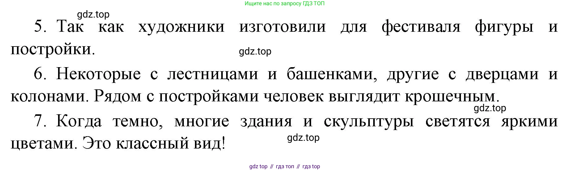 Немецкий язык (Deutsch), 9 класс рабочая тетрадь (arbeitsbuch), авторы: Бим Инесса Львовна (Bim I), Лытаева Мария Александровна (Lytajewa M), издательство Просвещение, Москва, 2021 - 2023, бирюзового цвета, страница 59, номер 4, Решение (продолжение 2)