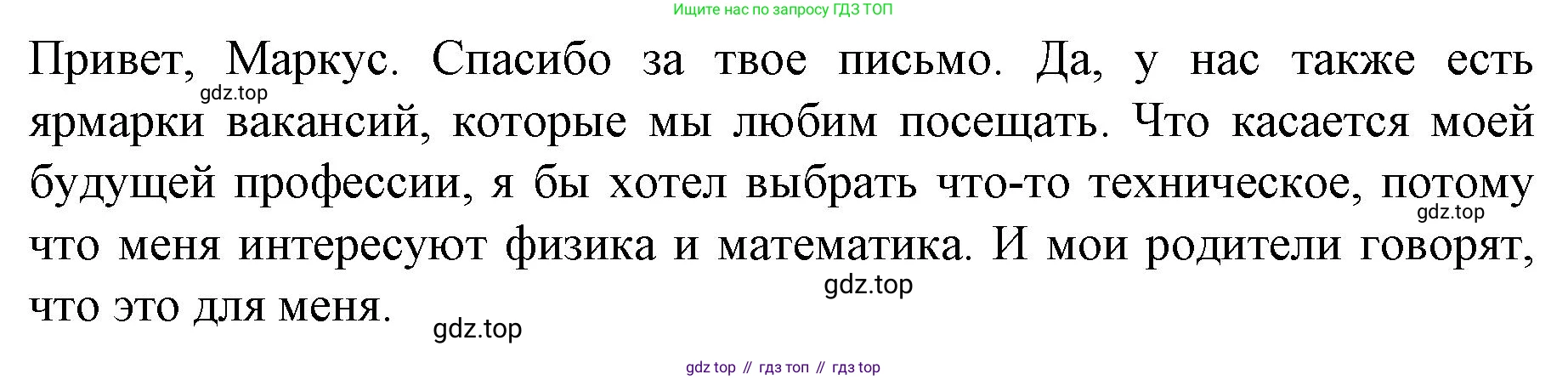 Немецкий язык (Deutsch), 9 класс рабочая тетрадь (arbeitsbuch), авторы: Бим Инесса Львовна (Bim I), Лытаева Мария Александровна (Lytajewa M), издательство Просвещение, Москва, 2021 - 2023, бирюзового цвета, страница 60, номер 5, Решение (продолжение 2)