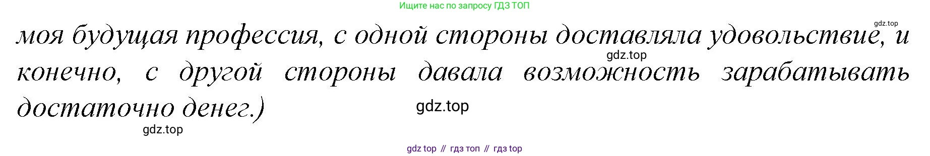 Немецкий язык (Deutsch), 9 класс рабочая тетрадь (arbeitsbuch), авторы: Бим Инесса Львовна (Bim I), Лытаева Мария Александровна (Lytajewa M), издательство Просвещение, Москва, 2021 - 2023, бирюзового цвета, страница 60, номер 6, Решение (продолжение 2)