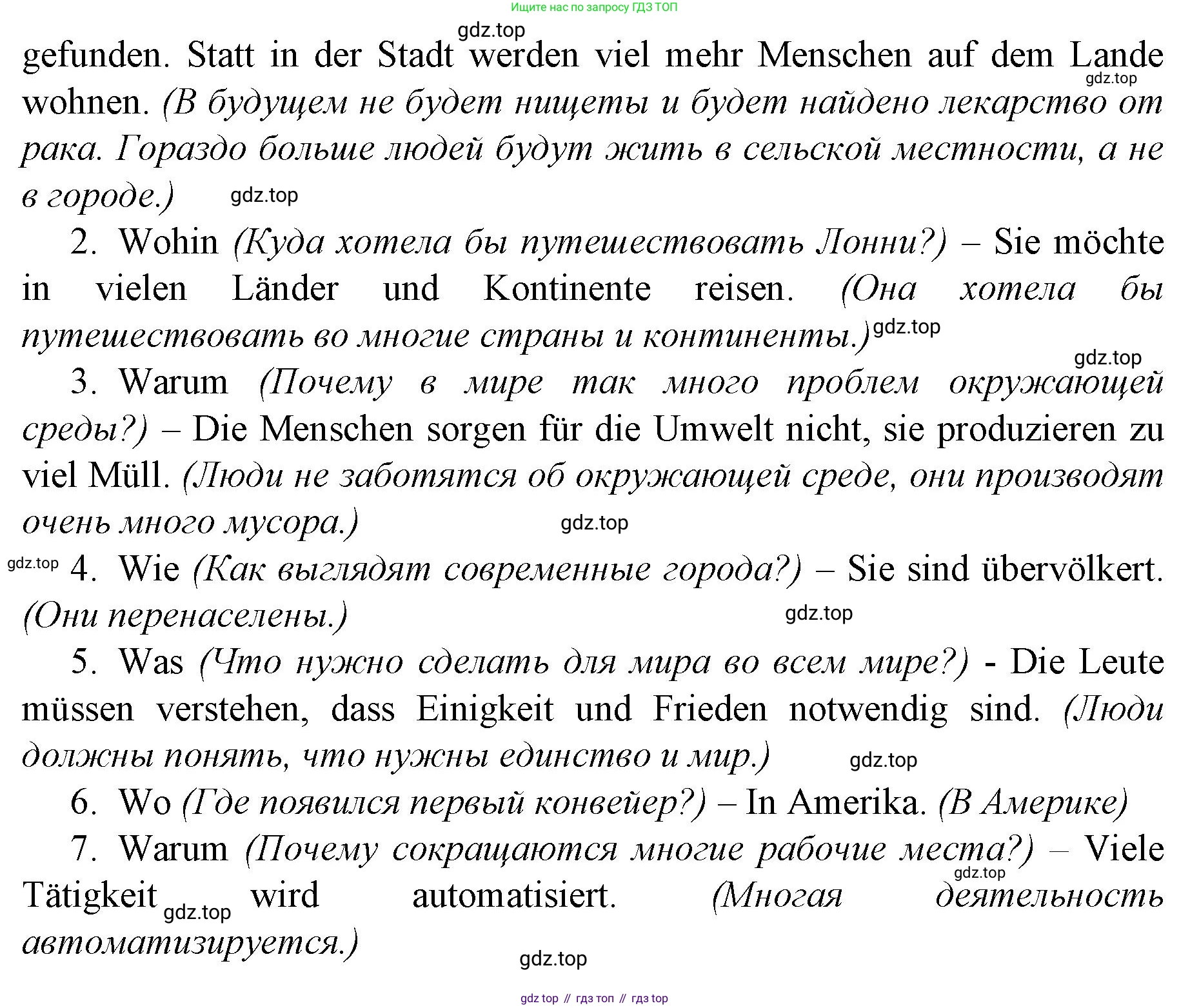 Немецкий язык (Deutsch), 9 класс рабочая тетрадь (arbeitsbuch), авторы: Бим Инесса Львовна (Bim I), Лытаева Мария Александровна (Lytajewa M), издательство Просвещение, Москва, 2021 - 2023, бирюзового цвета, страница 61, номер 4, Решение (продолжение 2)