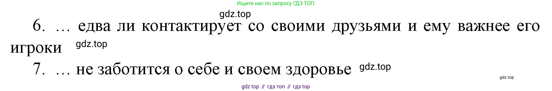 Немецкий язык (Deutsch), 9 класс рабочая тетрадь (arbeitsbuch), авторы: Бим Инесса Львовна (Bim I), Лытаева Мария Александровна (Lytajewa M), издательство Просвещение, Москва, 2021 - 2023, бирюзового цвета, страница 64, номер 9, Решение (продолжение 2)