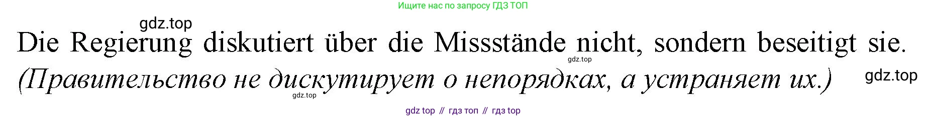 Немецкий язык (Deutsch), 9 класс рабочая тетрадь (arbeitsbuch), авторы: Бим Инесса Львовна (Bim I), Лытаева Мария Александровна (Lytajewa M), издательство Просвещение, Москва, 2021 - 2023, бирюзового цвета, страница 65, номер 2, Решение (продолжение 2)