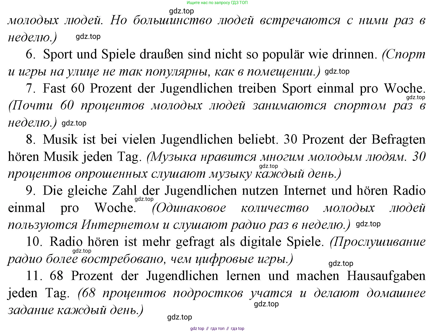Немецкий язык (Deutsch), 9 класс рабочая тетрадь (arbeitsbuch), авторы: Бим Инесса Львовна (Bim I), Лытаева Мария Александровна (Lytajewa M), издательство Просвещение, Москва, 2021 - 2023, бирюзового цвета, страница 66, номер 4, Решение (продолжение 2)