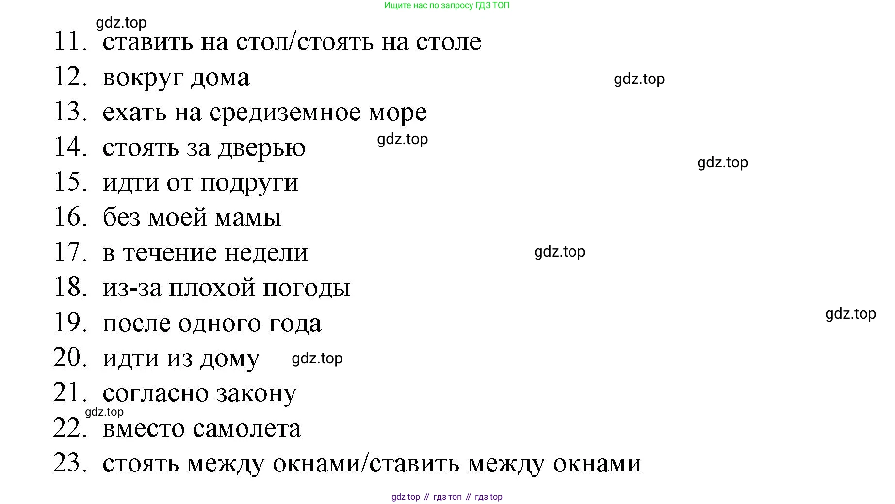 Немецкий язык (Deutsch), 9 класс рабочая тетрадь (arbeitsbuch), авторы: Бим Инесса Львовна (Bim I), Лытаева Мария Александровна (Lytajewa M), издательство Просвещение, Москва, 2021 - 2023, бирюзового цвета, страница 70, номер 1, Решение (продолжение 2)
