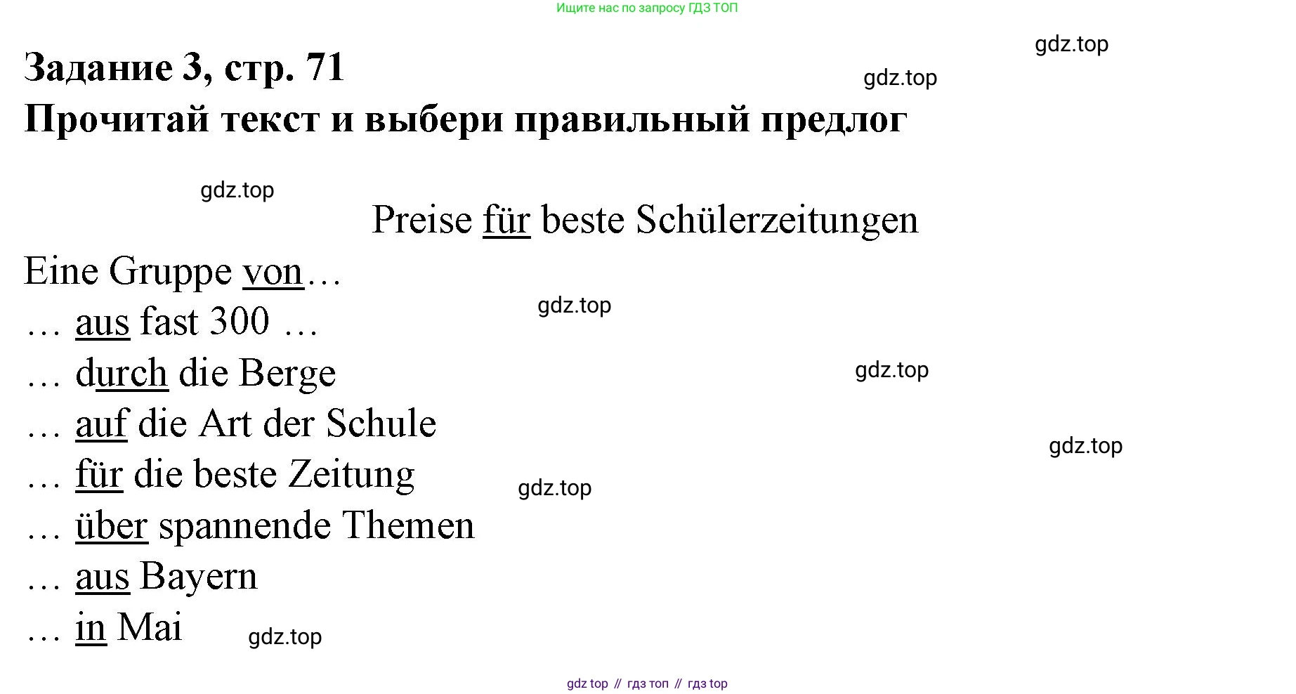 Немецкий язык (Deutsch), 9 класс рабочая тетрадь (arbeitsbuch), авторы: Бим Инесса Львовна (Bim I), Лытаева Мария Александровна (Lytajewa M), издательство Просвещение, Москва, 2021 - 2023, бирюзового цвета, страница 71, номер 3, Решение