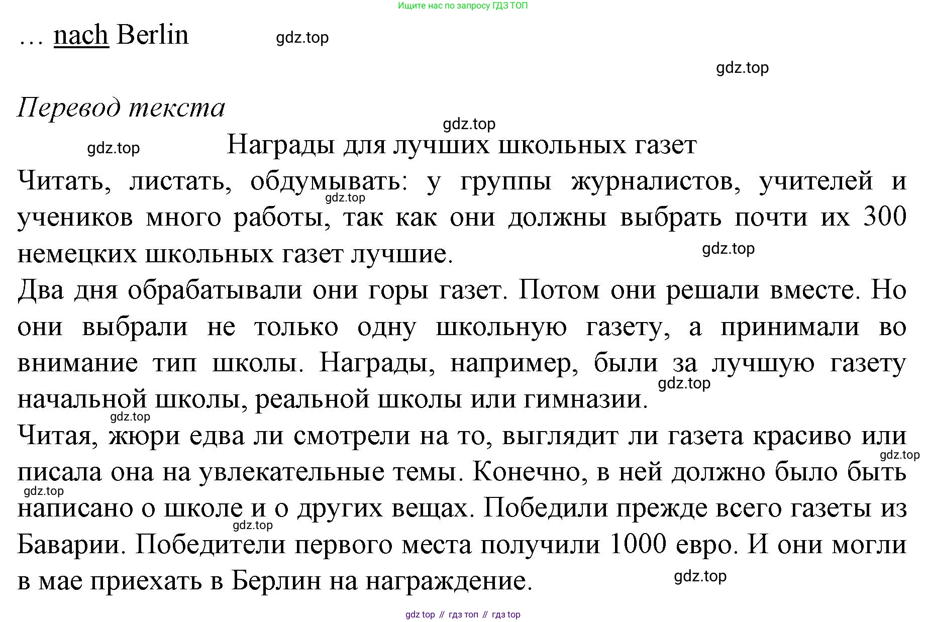 Немецкий язык (Deutsch), 9 класс рабочая тетрадь (arbeitsbuch), авторы: Бим Инесса Львовна (Bim I), Лытаева Мария Александровна (Lytajewa M), издательство Просвещение, Москва, 2021 - 2023, бирюзового цвета, страница 71, номер 3, Решение (продолжение 2)