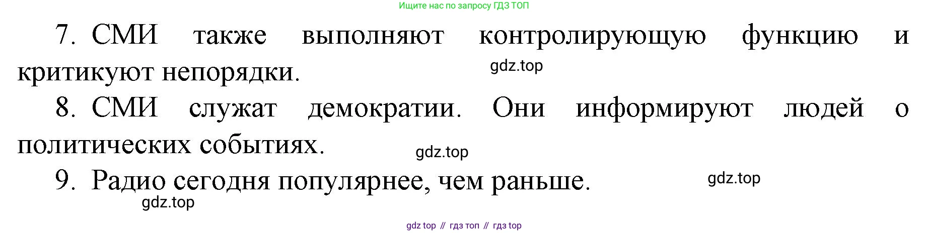 Немецкий язык (Deutsch), 9 класс рабочая тетрадь (arbeitsbuch), авторы: Бим Инесса Львовна (Bim I), Лытаева Мария Александровна (Lytajewa M), издательство Просвещение, Москва, 2021 - 2023, бирюзового цвета, страница 72, номер 1, Решение (продолжение 2)