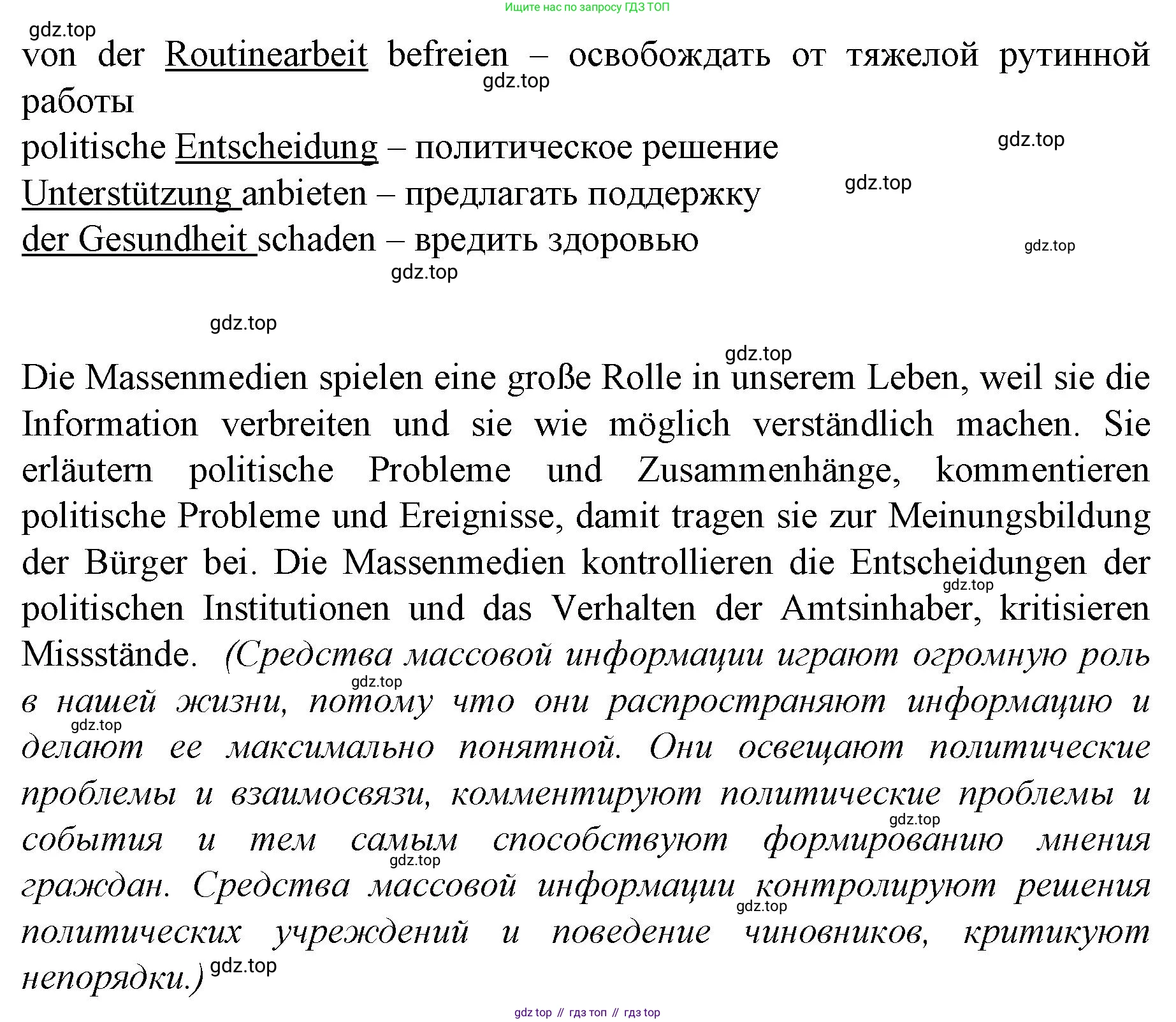 Немецкий язык (Deutsch), 9 класс рабочая тетрадь (arbeitsbuch), авторы: Бим Инесса Львовна (Bim I), Лытаева Мария Александровна (Lytajewa M), издательство Просвещение, Москва, 2021 - 2023, бирюзового цвета, страница 74, номер 2, Решение (продолжение 2)