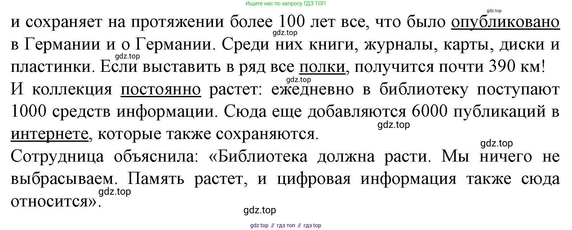 Немецкий язык (Deutsch), 9 класс рабочая тетрадь (arbeitsbuch), авторы: Бим Инесса Львовна (Bim I), Лытаева Мария Александровна (Lytajewa M), издательство Просвещение, Москва, 2021 - 2023, бирюзового цвета, страница 75, номер 3, Решение (продолжение 2)