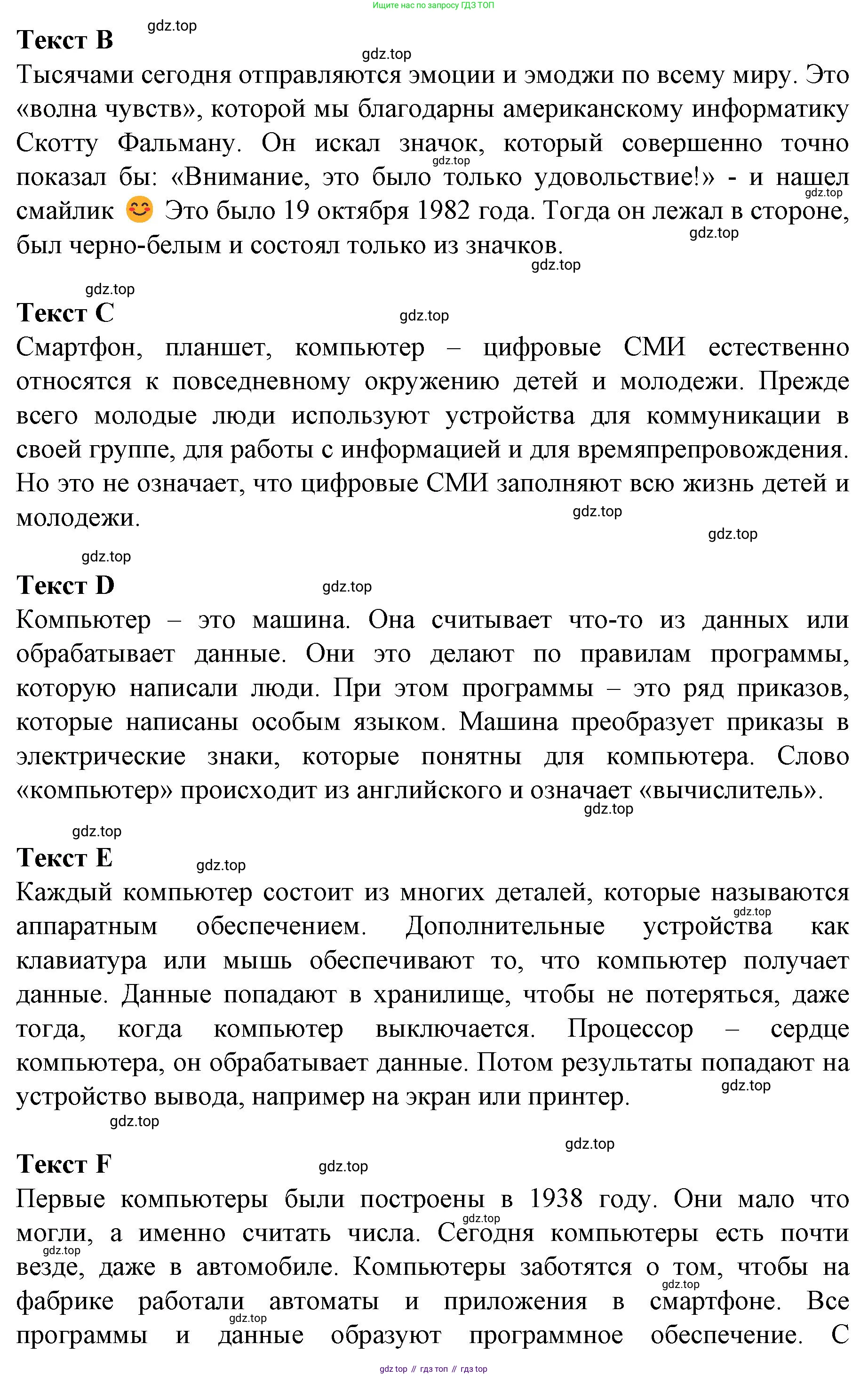 Немецкий язык (Deutsch), 9 класс рабочая тетрадь (arbeitsbuch), авторы: Бим Инесса Львовна (Bim I), Лытаева Мария Александровна (Lytajewa M), издательство Просвещение, Москва, 2021 - 2023, бирюзового цвета, страница 76, номер 1, Решение (продолжение 2)