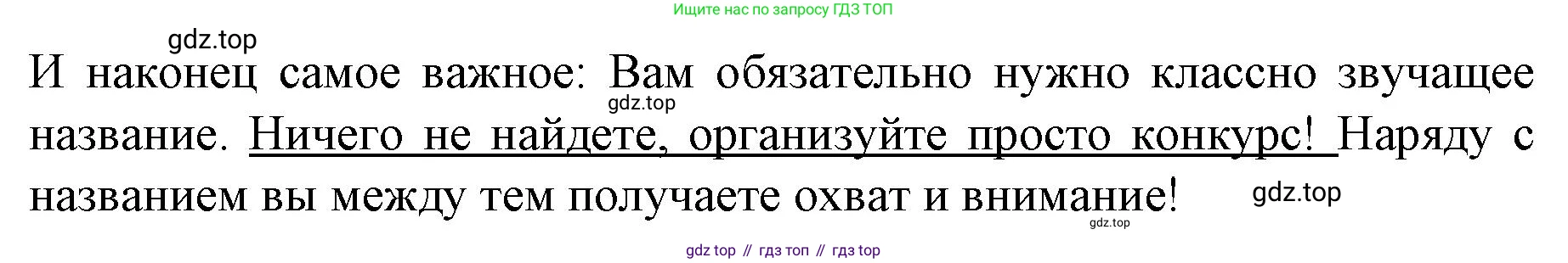 Немецкий язык (Deutsch), 9 класс рабочая тетрадь (arbeitsbuch), авторы: Бим Инесса Львовна (Bim I), Лытаева Мария Александровна (Lytajewa M), издательство Просвещение, Москва, 2021 - 2023, бирюзового цвета, страница 77, номер 2, Решение (продолжение 2)