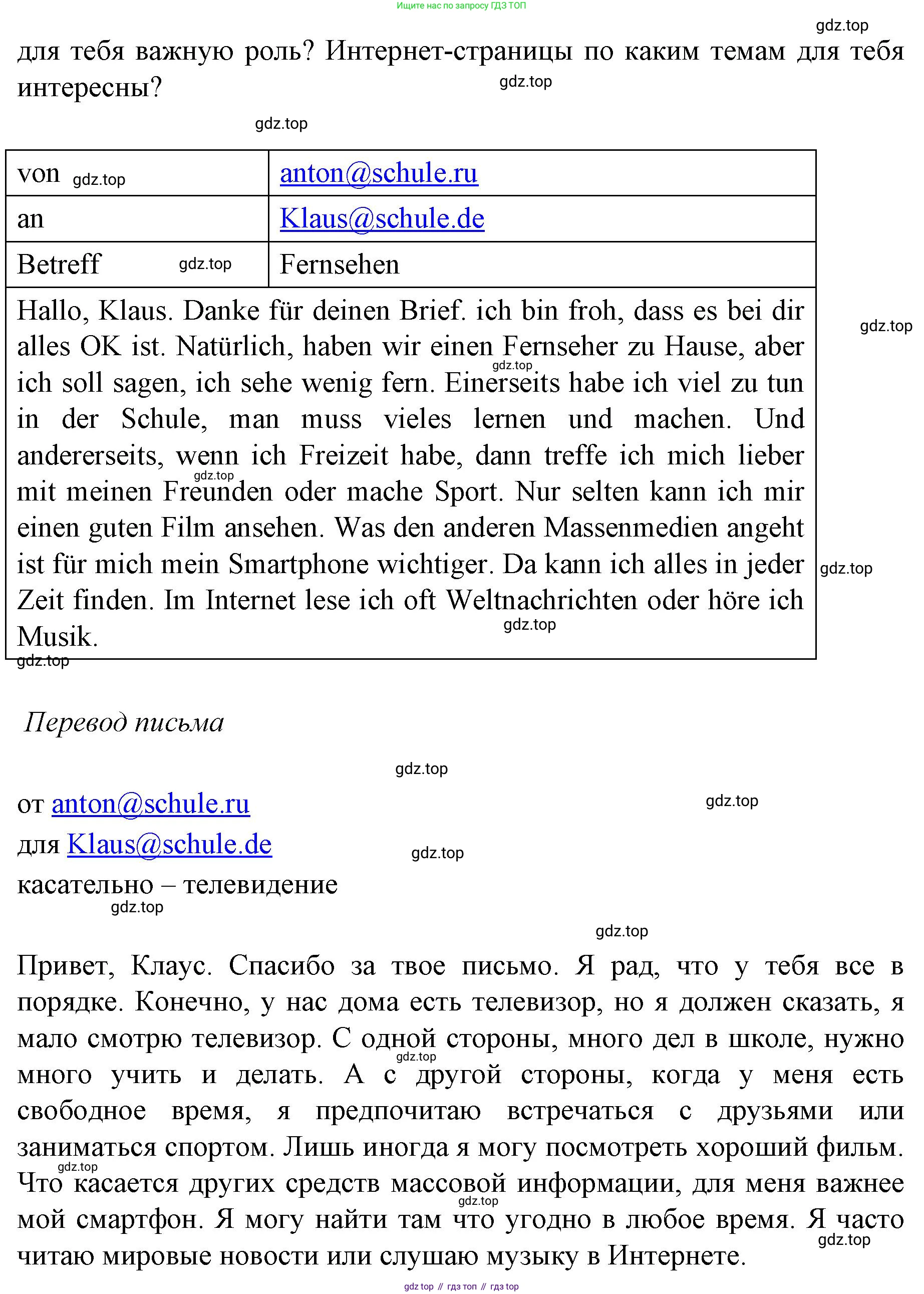 Немецкий язык (Deutsch), 9 класс рабочая тетрадь (arbeitsbuch), авторы: Бим Инесса Львовна (Bim I), Лытаева Мария Александровна (Lytajewa M), издательство Просвещение, Москва, 2021 - 2023, бирюзового цвета, страница 79, номер 5, Решение (продолжение 2)