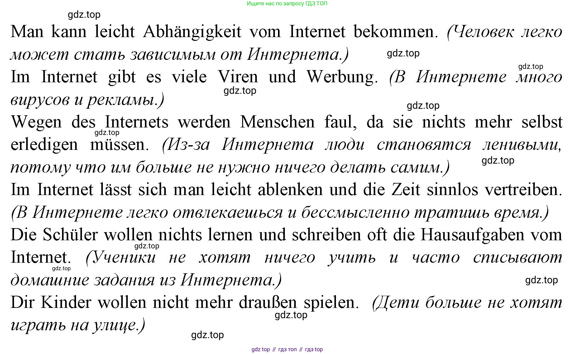 Немецкий язык (Deutsch), 9 класс рабочая тетрадь (arbeitsbuch), авторы: Бим Инесса Львовна (Bim I), Лытаева Мария Александровна (Lytajewa M), издательство Просвещение, Москва, 2021 - 2023, бирюзового цвета, страница 80, Решение (продолжение 2)