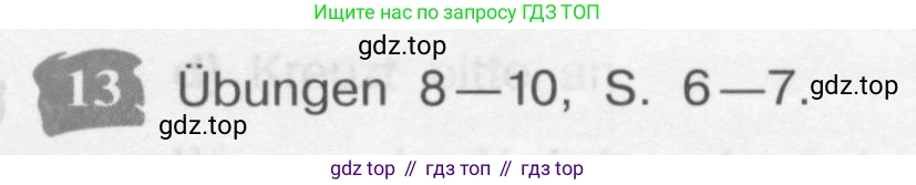 Немецкий язык (Deutsch), 9 класс учебник (lehrbuch), авторы: Бим Инесса Львовна (Bim I), Садомова Людмила Васильевна (Sadomova L), издательство Просвещение, Москва, 2023, бирюзового цвета, страница 14, номер 13, Условие 2015-2022