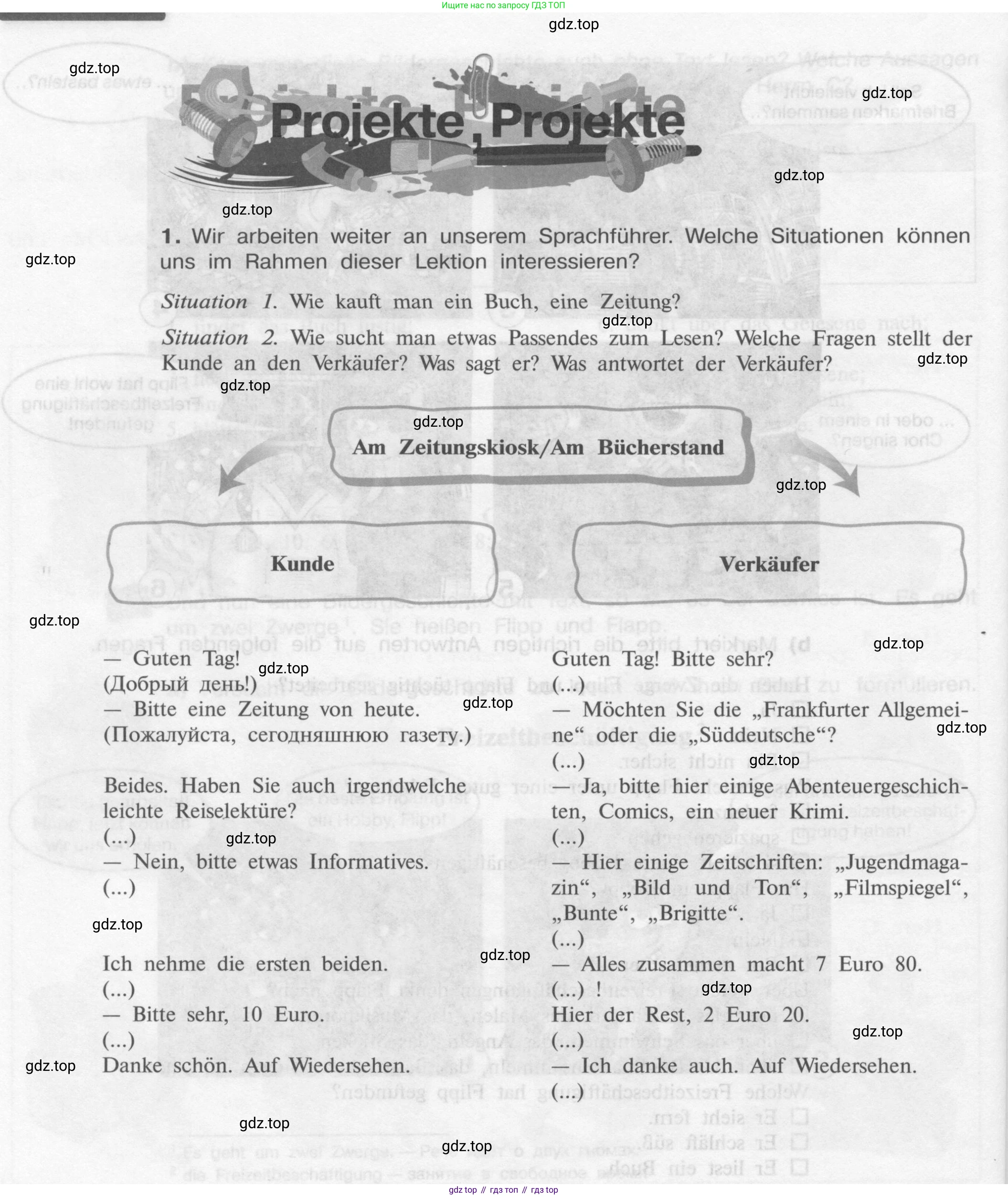 Немецкий язык (Deutsch), 9 класс учебник (lehrbuch), авторы: Бим Инесса Львовна (Bim I), Садомова Людмила Васильевна (Sadomova L), издательство Просвещение, Москва, 2023, бирюзового цвета, страница 42, Условие 2015-2022