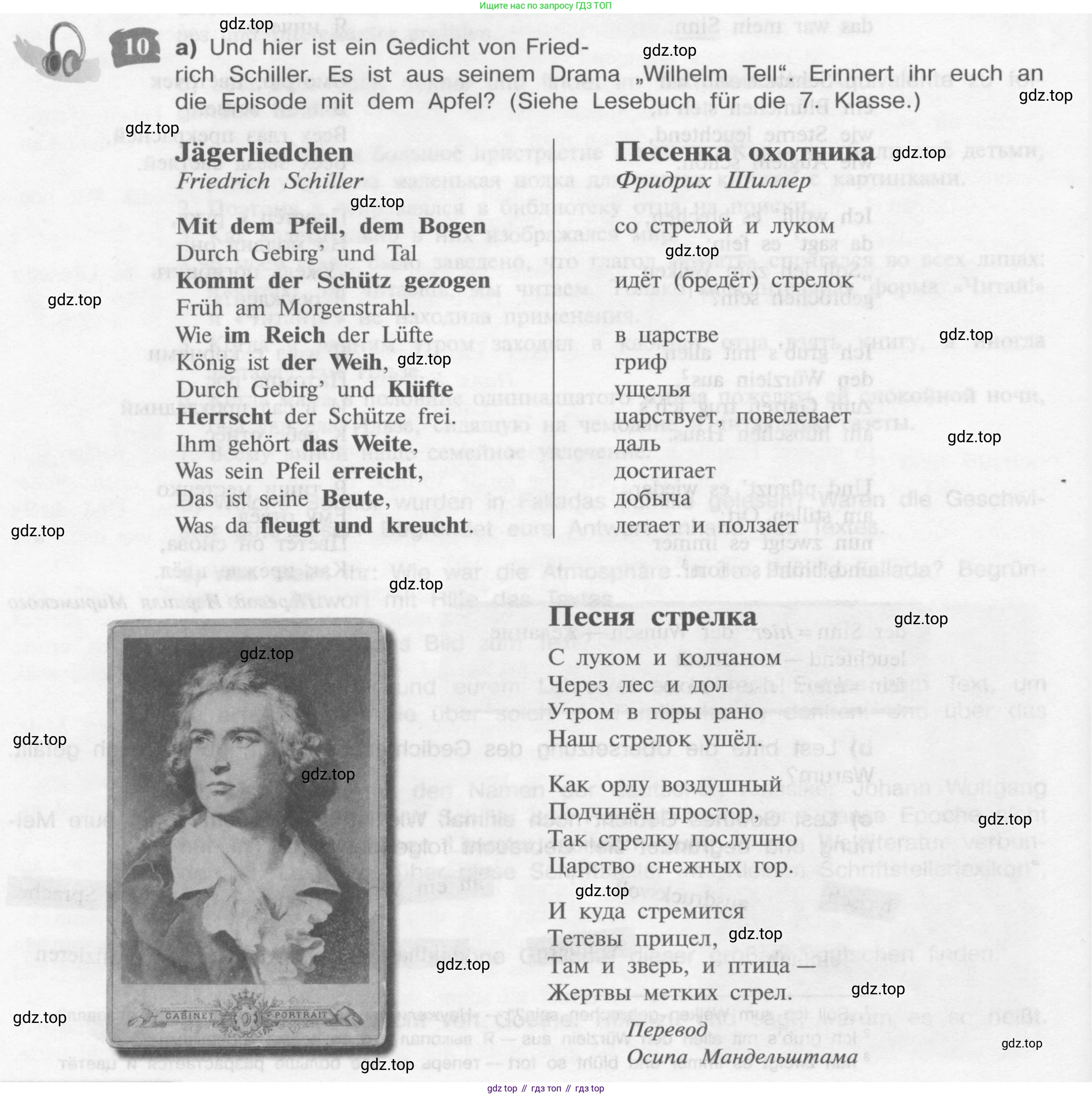 Немецкий язык (Deutsch), 9 класс учебник (lehrbuch), авторы: Бим Инесса Львовна (Bim I), Садомова Людмила Васильевна (Sadomova L), издательство Просвещение, Москва, 2023, бирюзового цвета, страница 28, номер 10, Условие 2015-2022