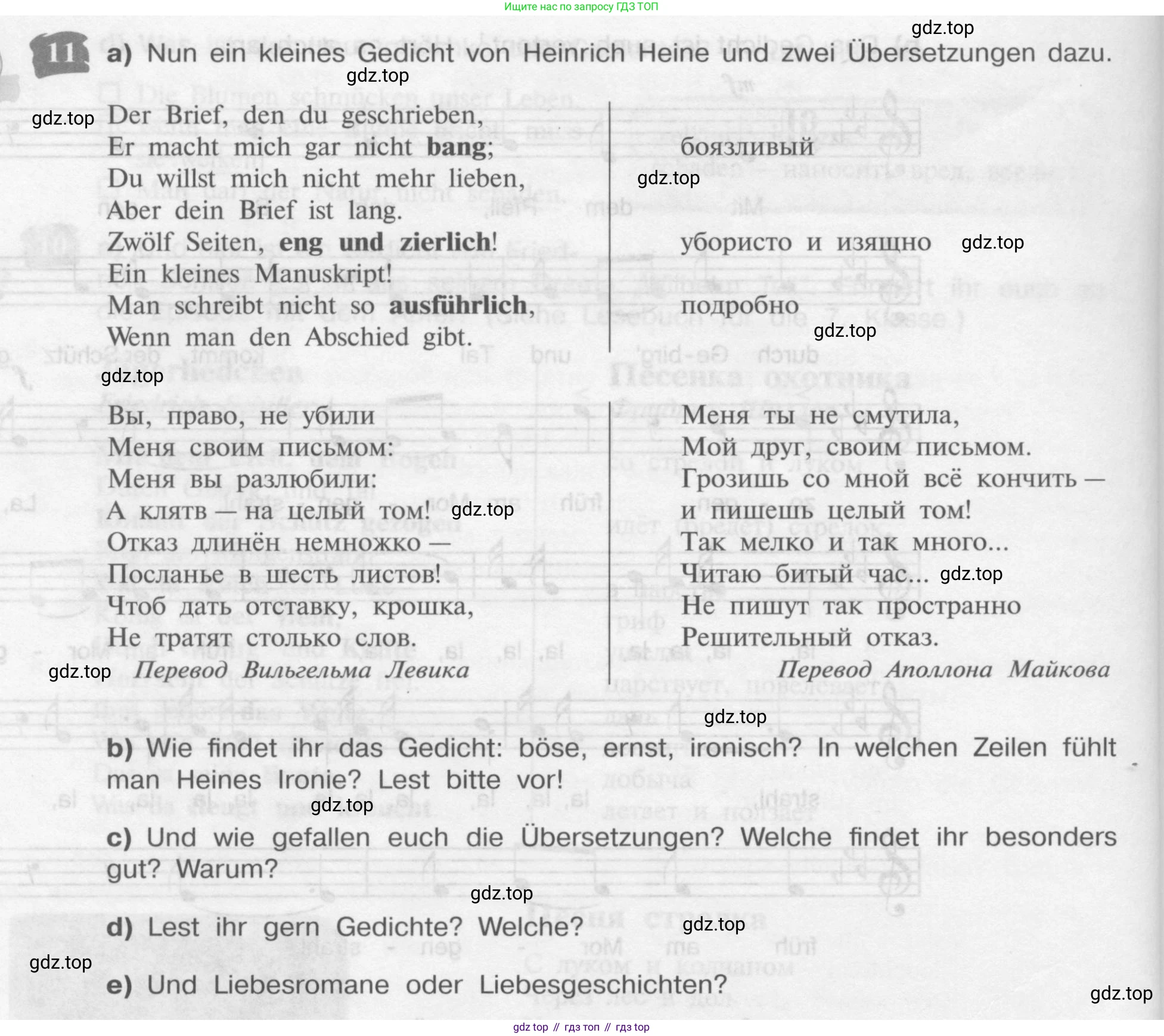 Немецкий язык (Deutsch), 9 класс учебник (lehrbuch), авторы: Бим Инесса Львовна (Bim I), Садомова Людмила Васильевна (Sadomova L), издательство Просвещение, Москва, 2023, бирюзового цвета, страница 30, номер 11, Условие 2015-2022