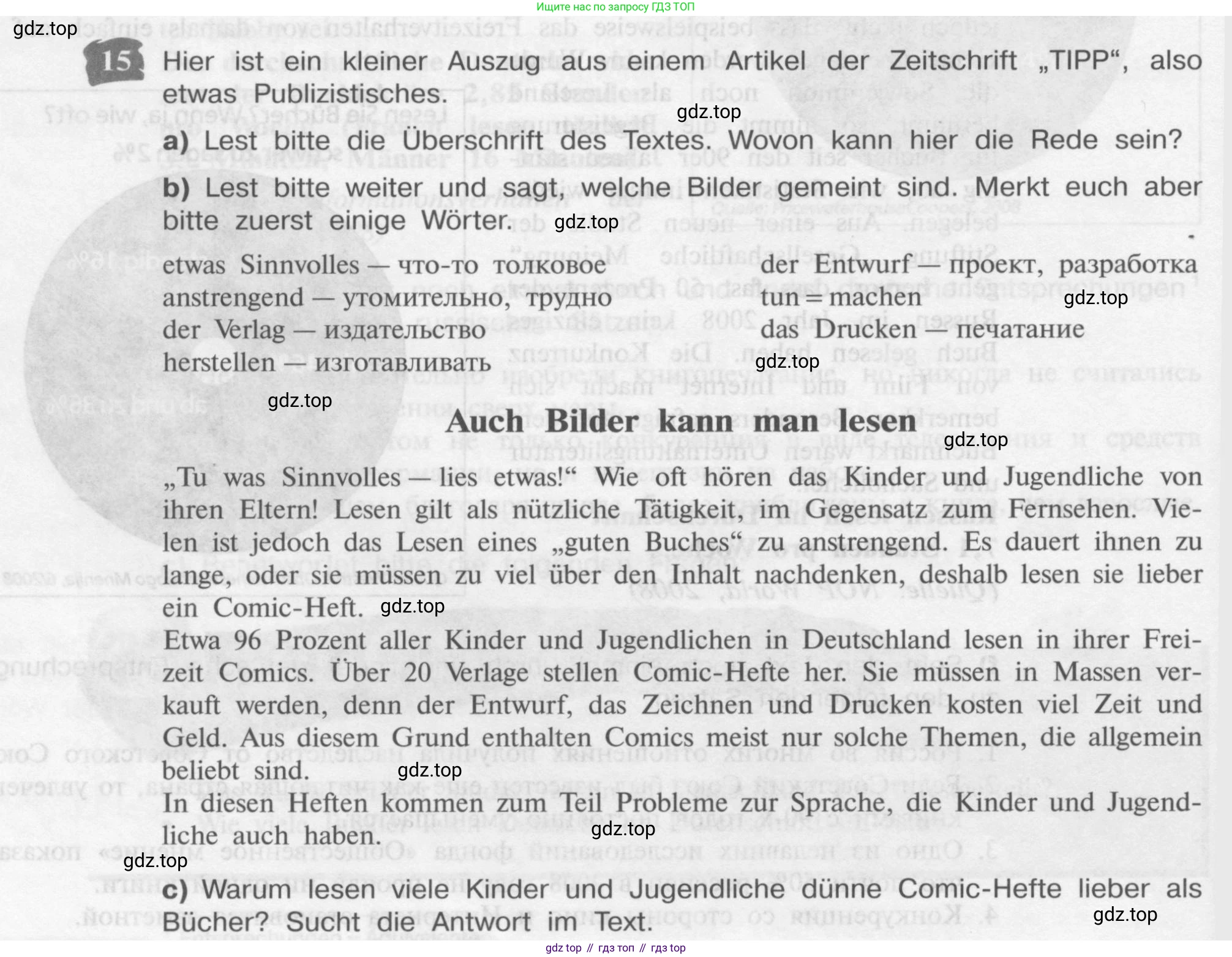 Немецкий язык (Deutsch), 9 класс учебник (lehrbuch), авторы: Бим Инесса Львовна (Bim I), Садомова Людмила Васильевна (Sadomova L), издательство Просвещение, Москва, 2023, бирюзового цвета, страница 38, номер 15, Условие 2015-2022