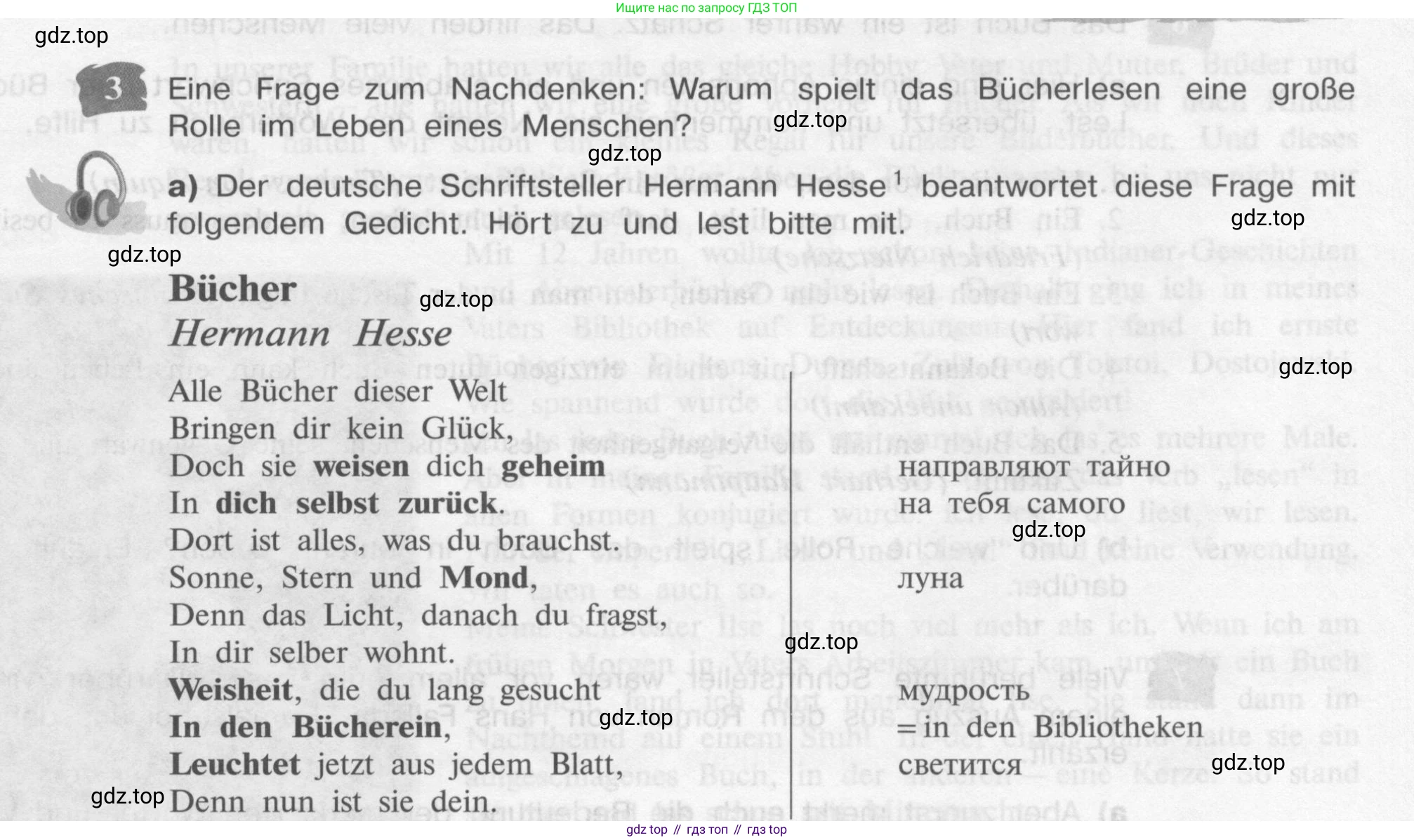 Немецкий язык (Deutsch), 9 класс учебник (lehrbuch), авторы: Бим Инесса Львовна (Bim I), Садомова Людмила Васильевна (Sadomova L), издательство Просвещение, Москва, 2023, бирюзового цвета, страница 23, номер 3, Условие 2015-2022