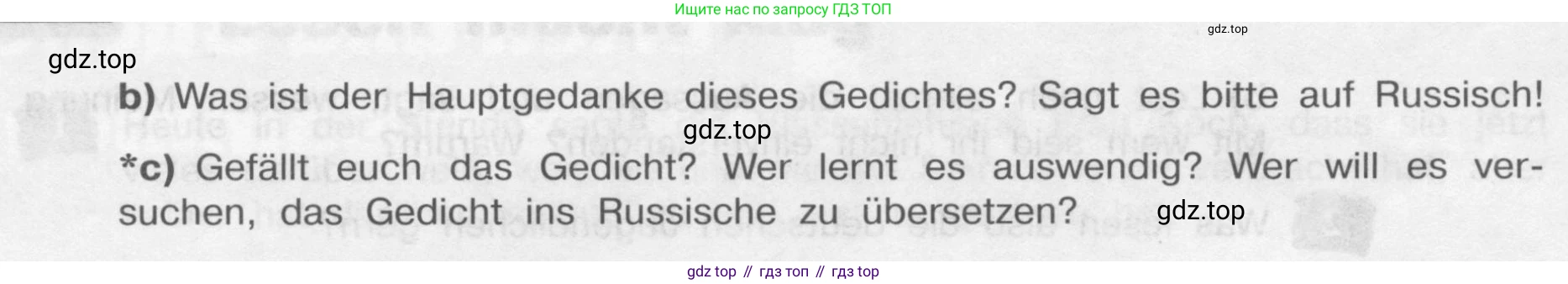 Немецкий язык (Deutsch), 9 класс учебник (lehrbuch), авторы: Бим Инесса Львовна (Bim I), Садомова Людмила Васильевна (Sadomova L), издательство Просвещение, Москва, 2023, бирюзового цвета, страница 23, номер 3, Условие 2015-2022 (продолжение 2)