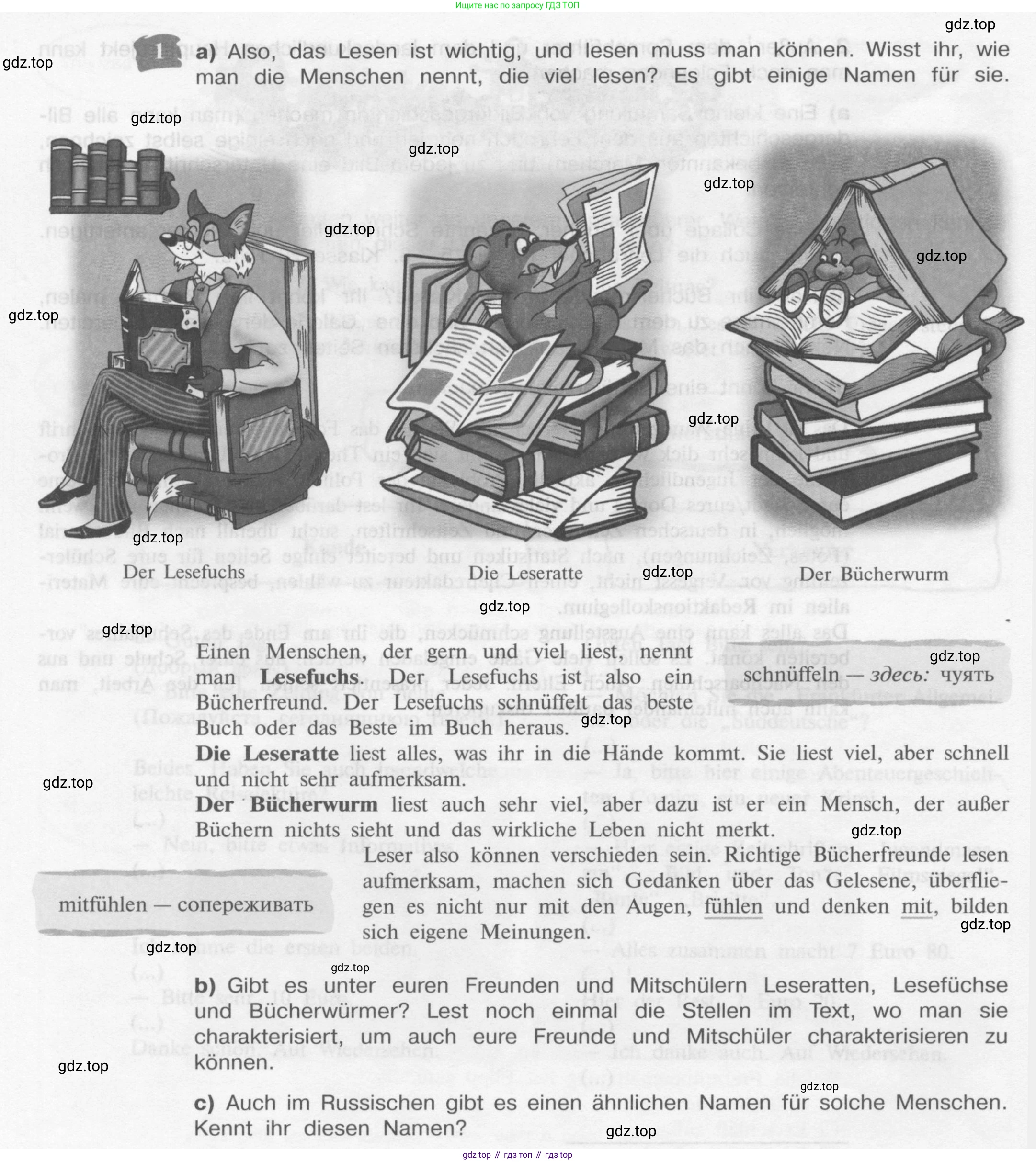 Немецкий язык (Deutsch), 9 класс учебник (lehrbuch), авторы: Бим Инесса Львовна (Bim I), Садомова Людмила Васильевна (Sadomova L), издательство Просвещение, Москва, 2023, бирюзового цвета, страница 44, номер 1, Условие 2015-2022