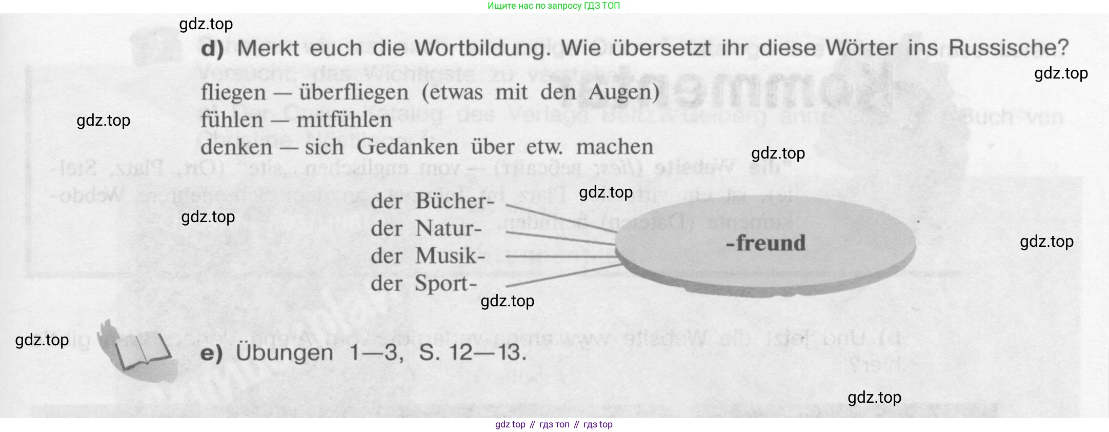 Немецкий язык (Deutsch), 9 класс учебник (lehrbuch), авторы: Бим Инесса Львовна (Bim I), Садомова Людмила Васильевна (Sadomova L), издательство Просвещение, Москва, 2023, бирюзового цвета, страница 44, номер 1, Условие 2015-2022 (продолжение 2)