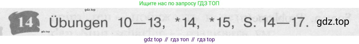Немецкий язык (Deutsch), 9 класс учебник (lehrbuch), авторы: Бим Инесса Львовна (Bim I), Садомова Людмила Васильевна (Sadomova L), издательство Просвещение, Москва, 2023, бирюзового цвета, страница 55, номер 14, Условие 2015-2022