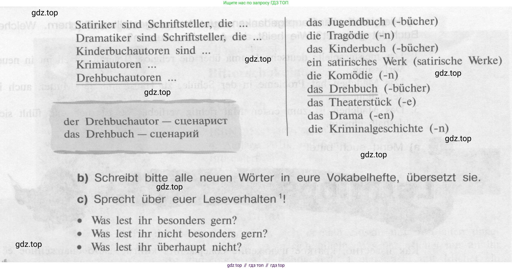 Немецкий язык (Deutsch), 9 класс учебник (lehrbuch), авторы: Бим Инесса Львовна (Bim I), Садомова Людмила Васильевна (Sadomova L), издательство Просвещение, Москва, 2023, бирюзового цвета, страница 49, номер 5, Условие 2015-2022 (продолжение 2)
